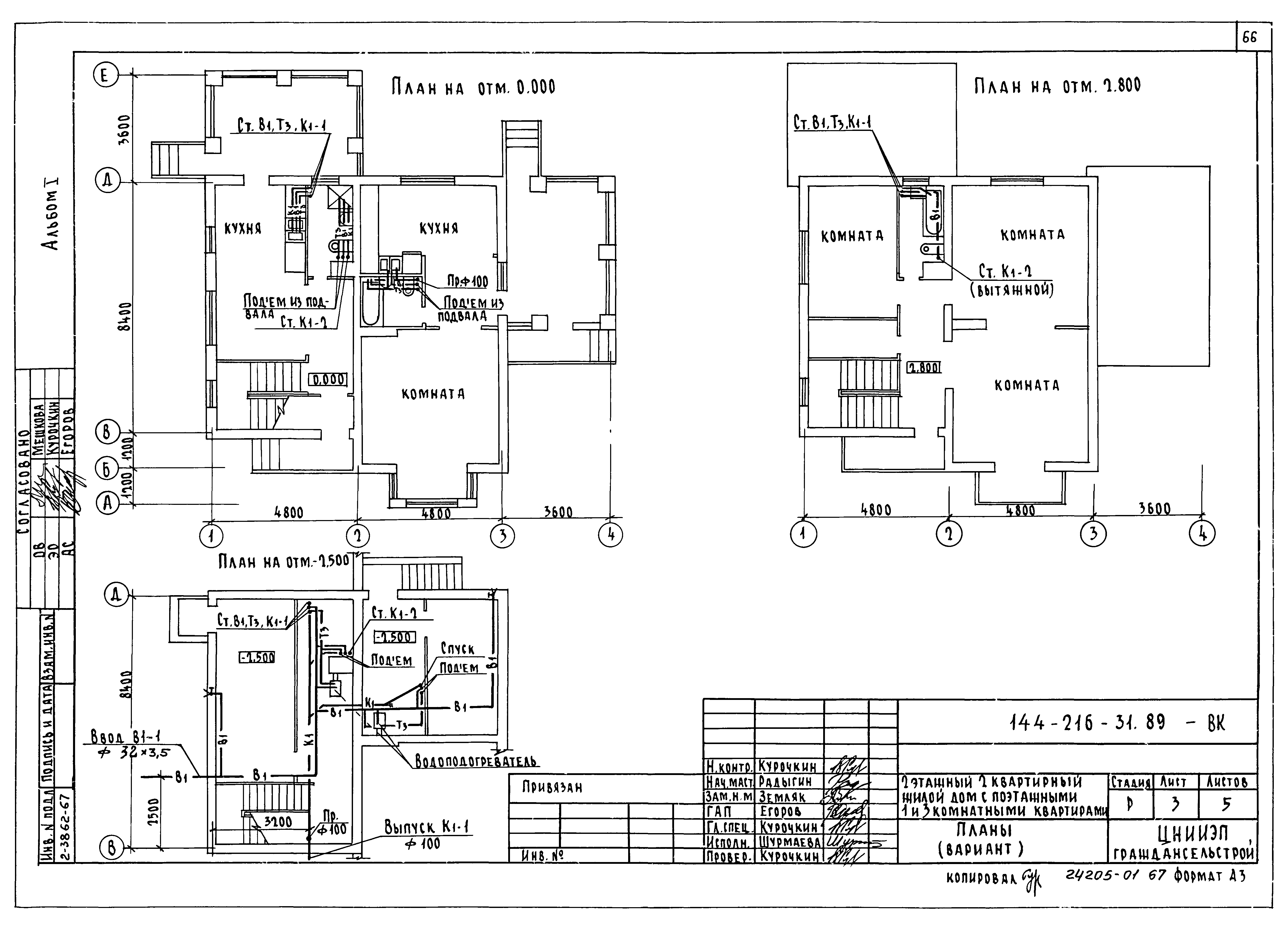 Типовой проект 144-216-31.89