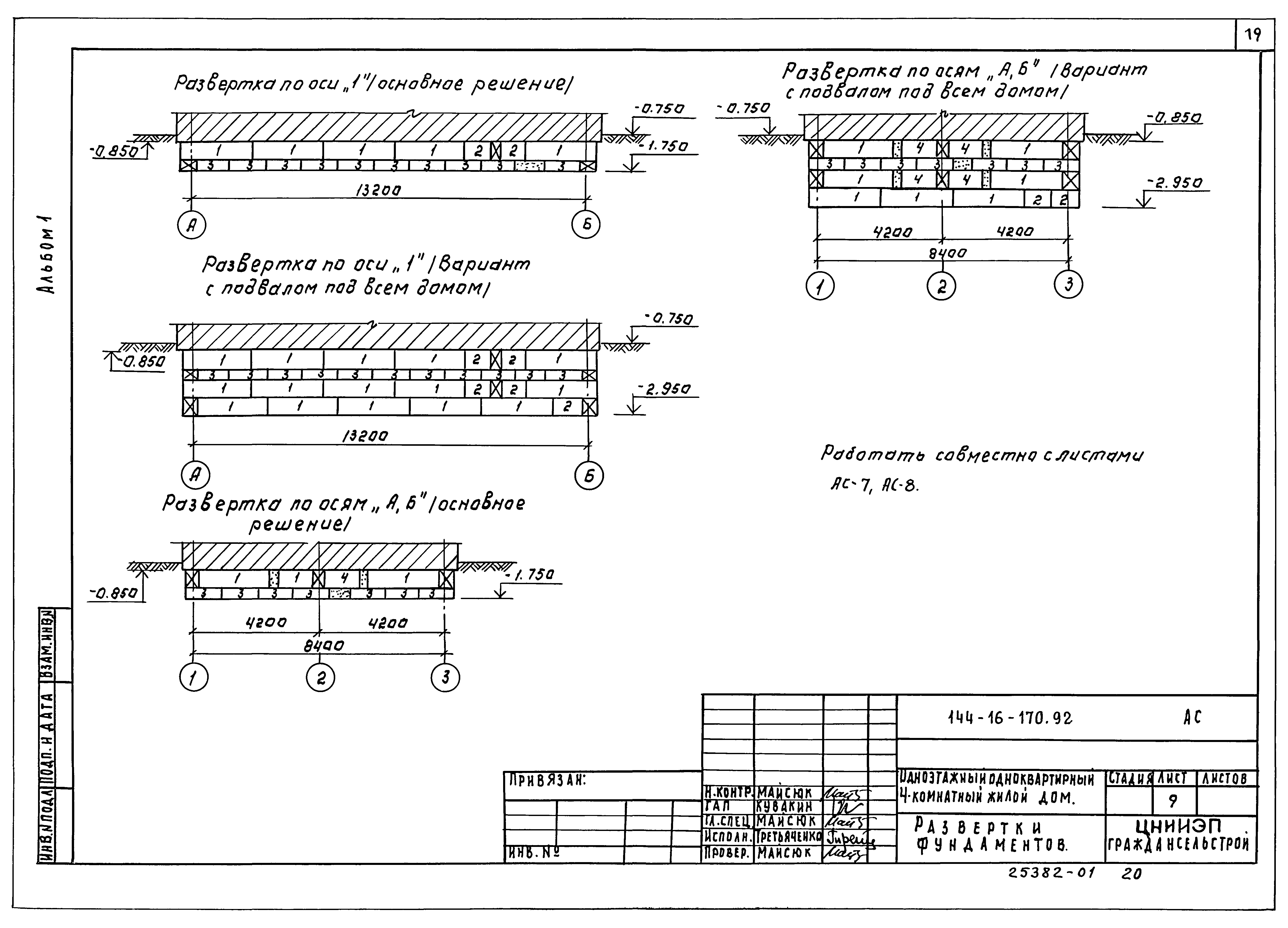 Типовой проект 144-16-170.92