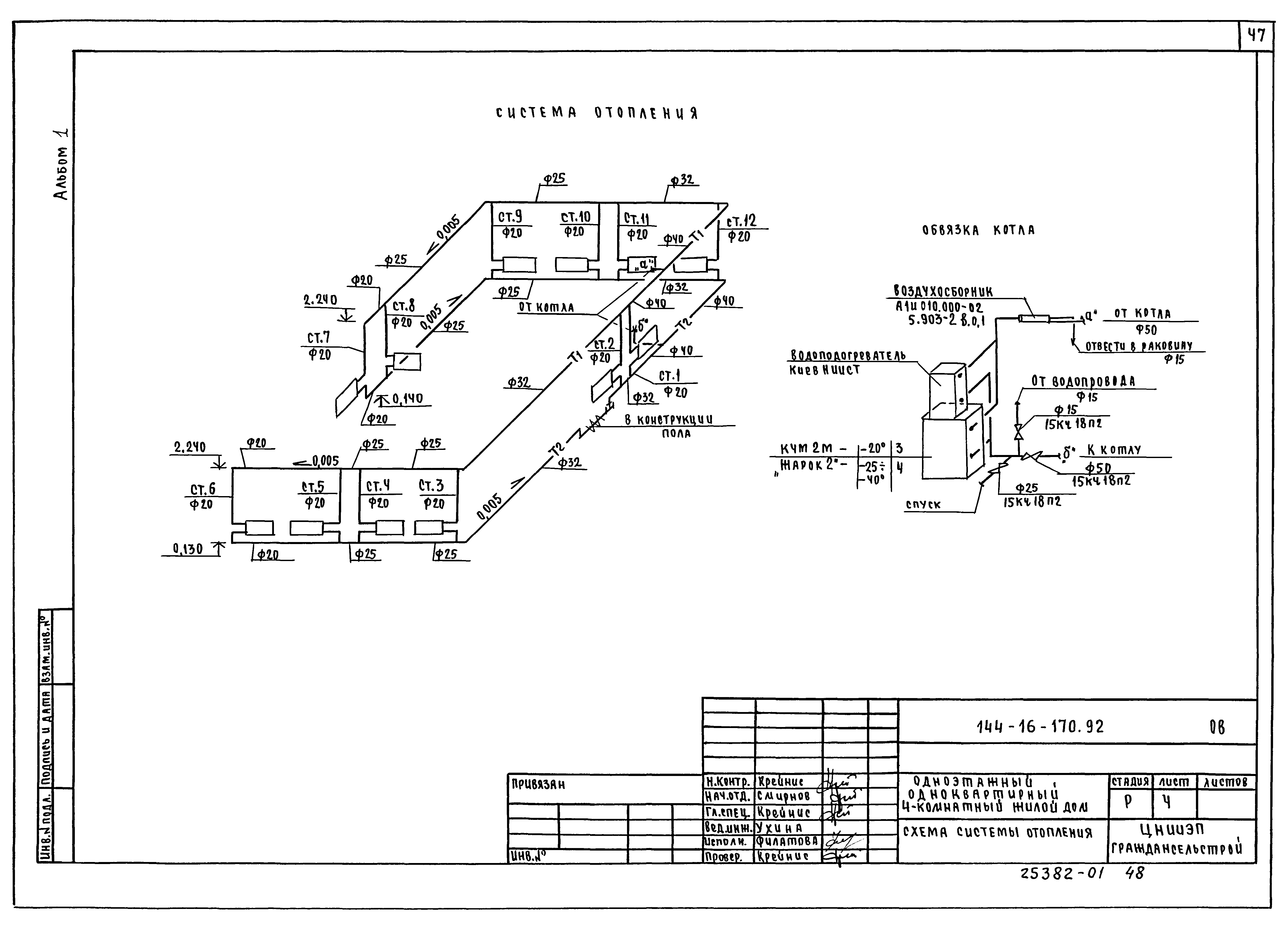 Типовой проект 144-16-170.92