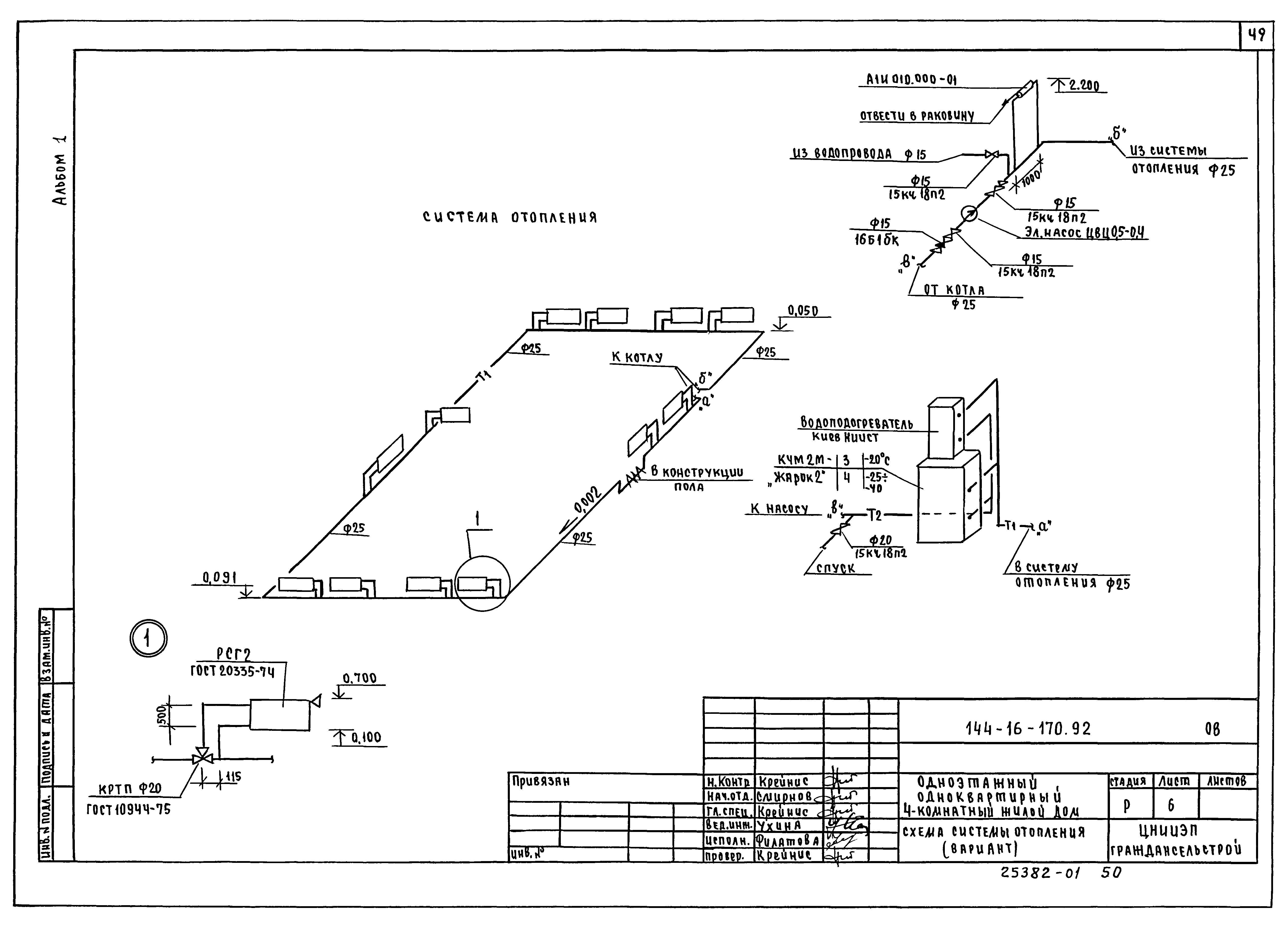Типовой проект 144-16-170.92