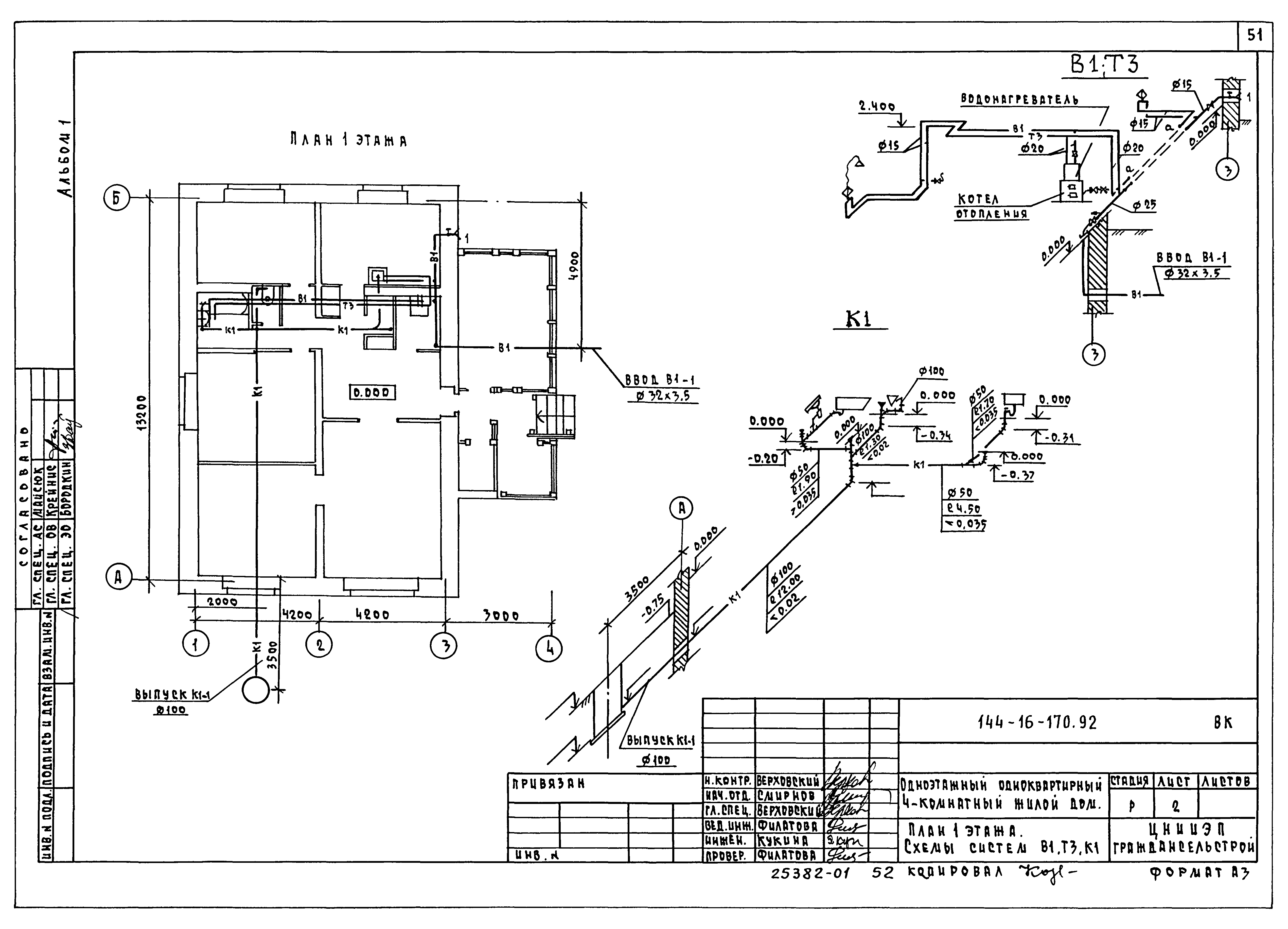 Типовой проект 144-16-170.92