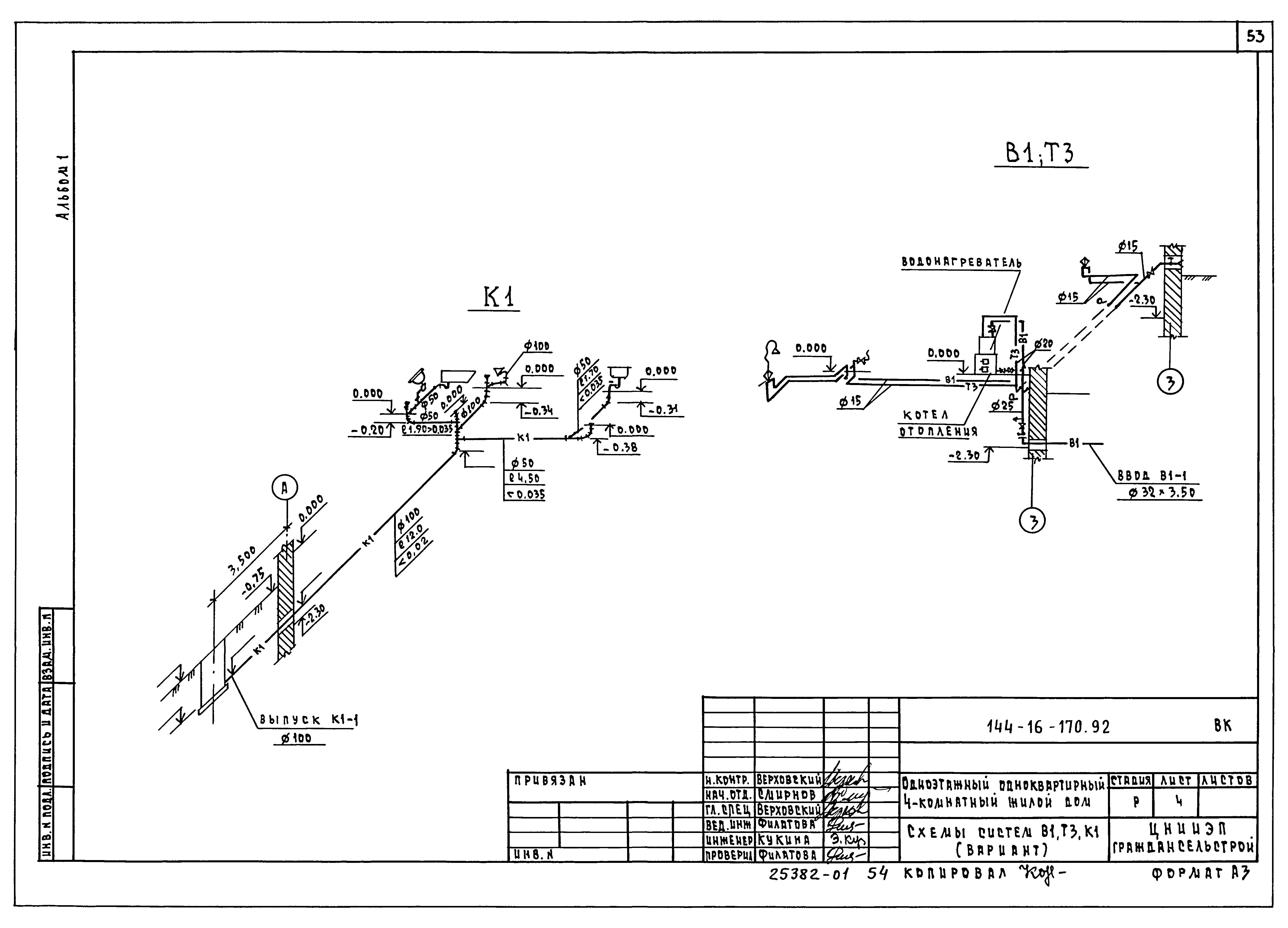 Типовой проект 144-16-170.92