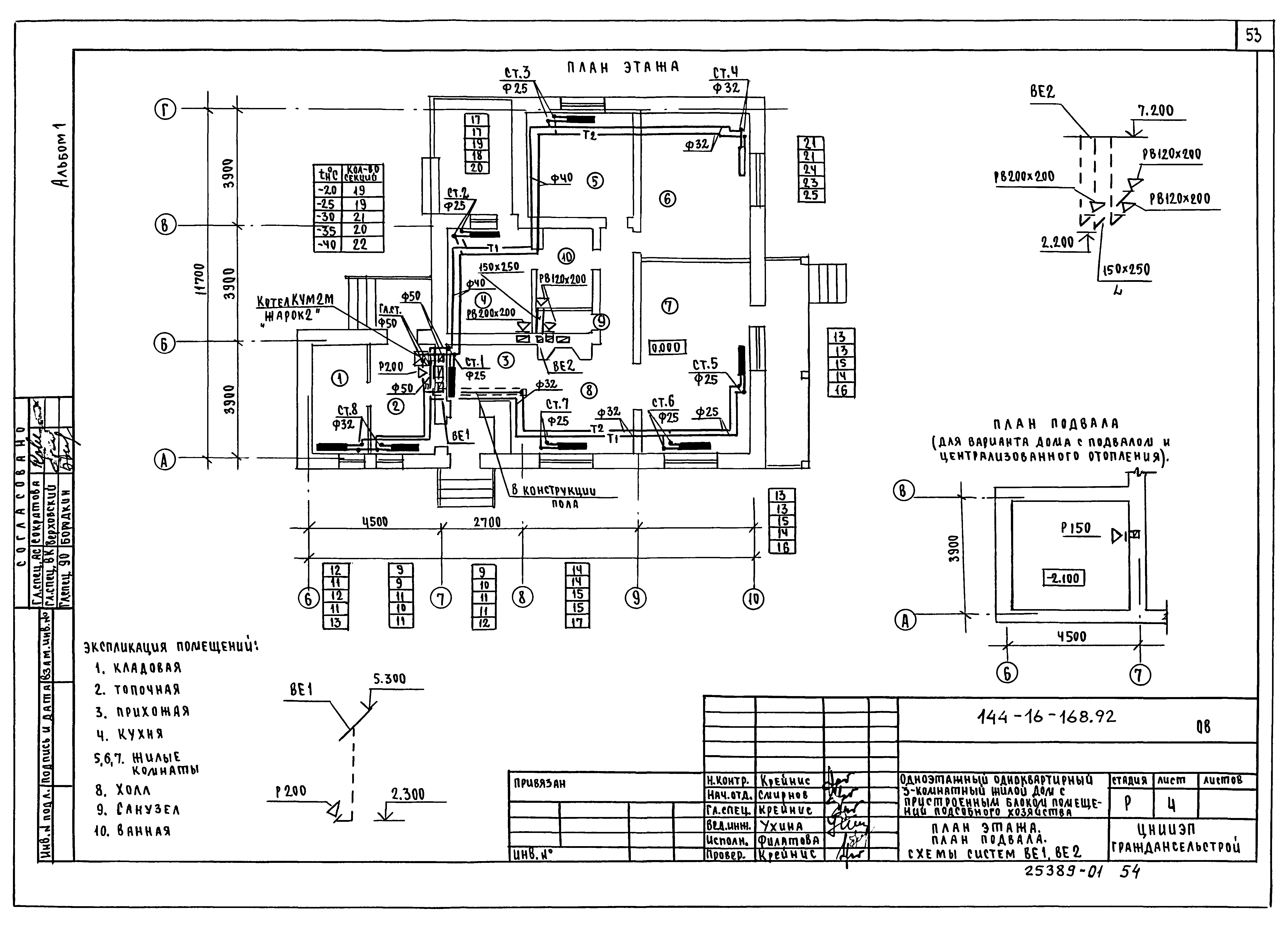 Типовой проект 144-16-168.92