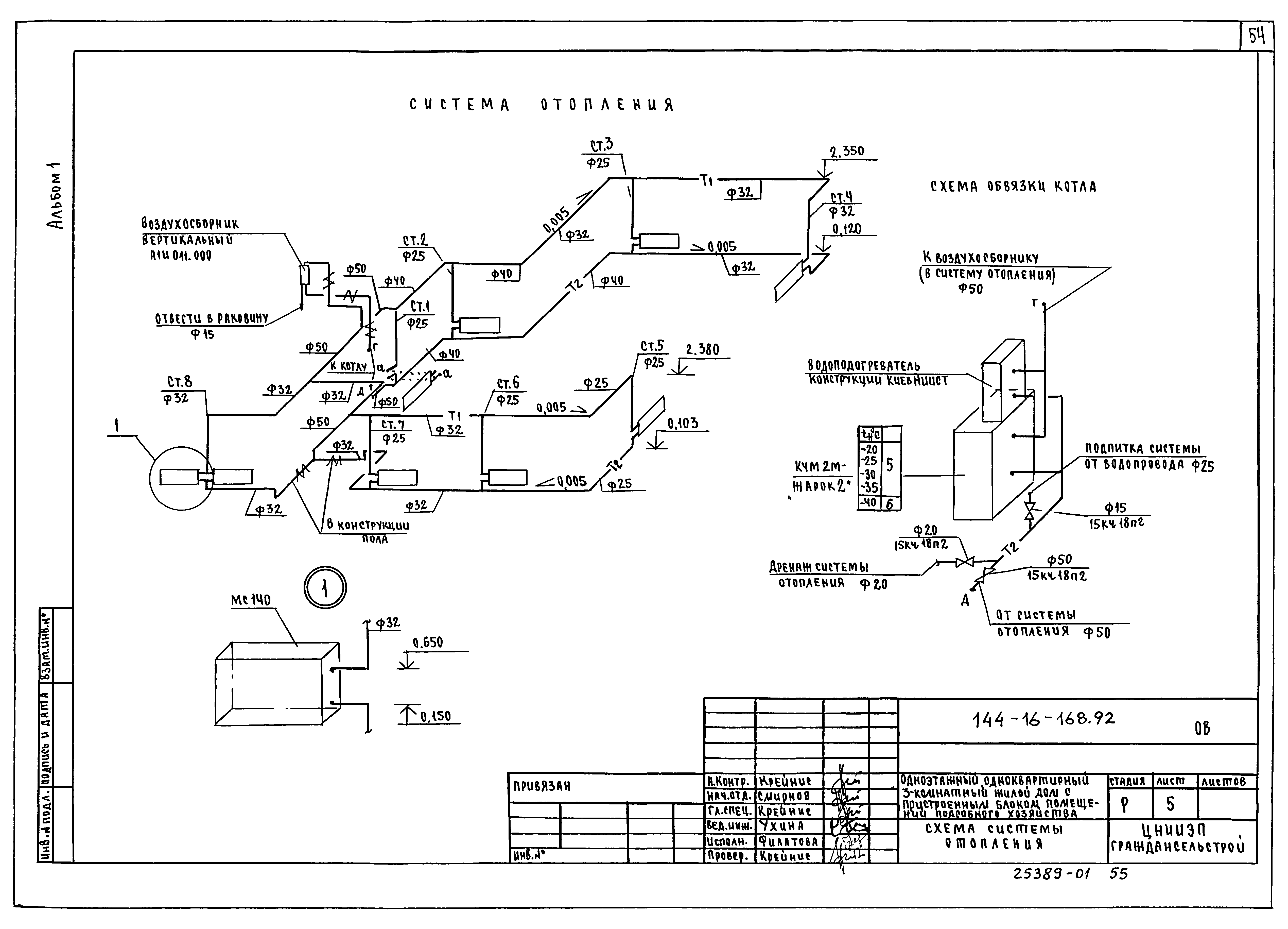 Типовой проект 144-16-168.92