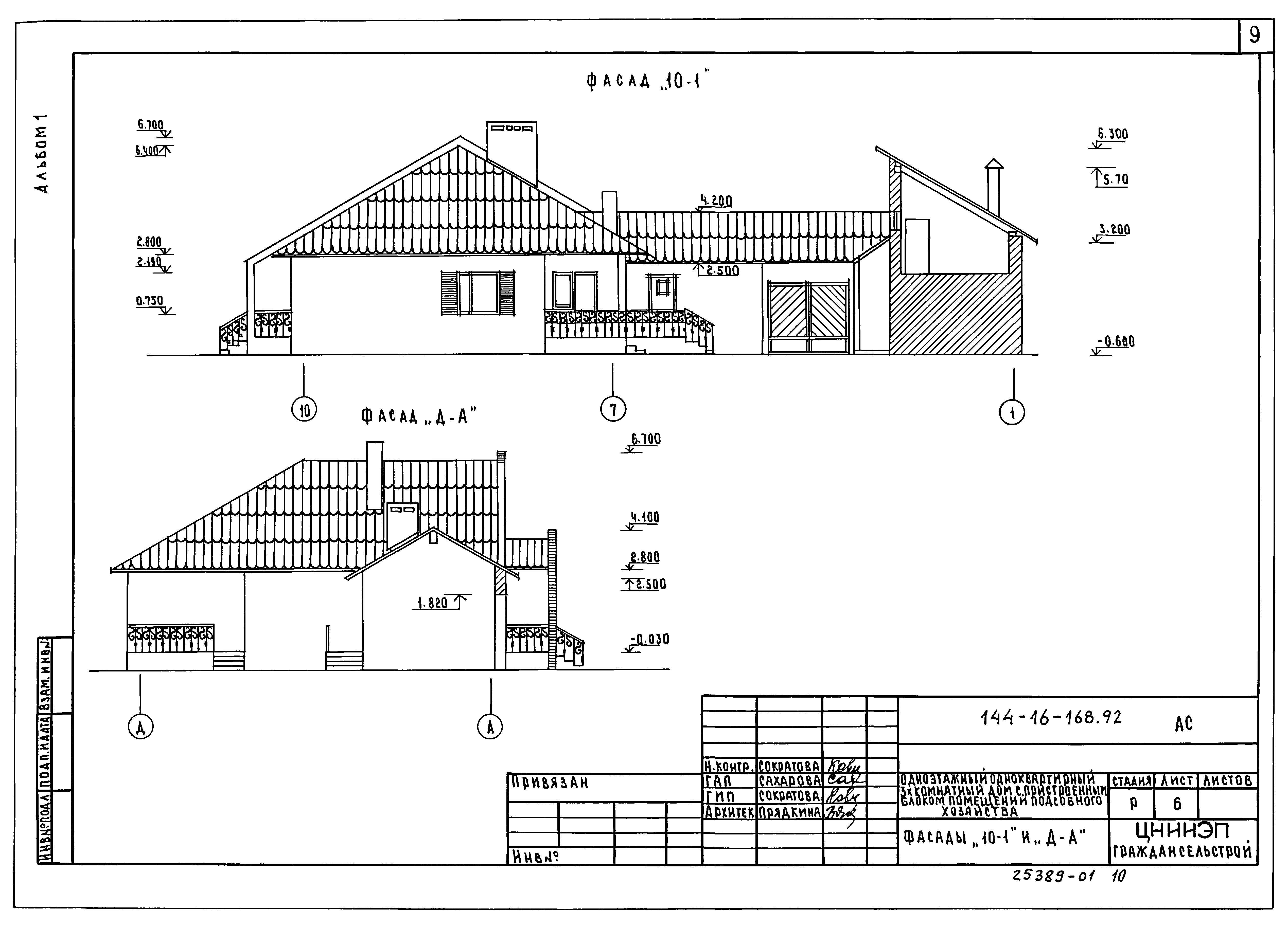 Типовой проект 144-16-168.92