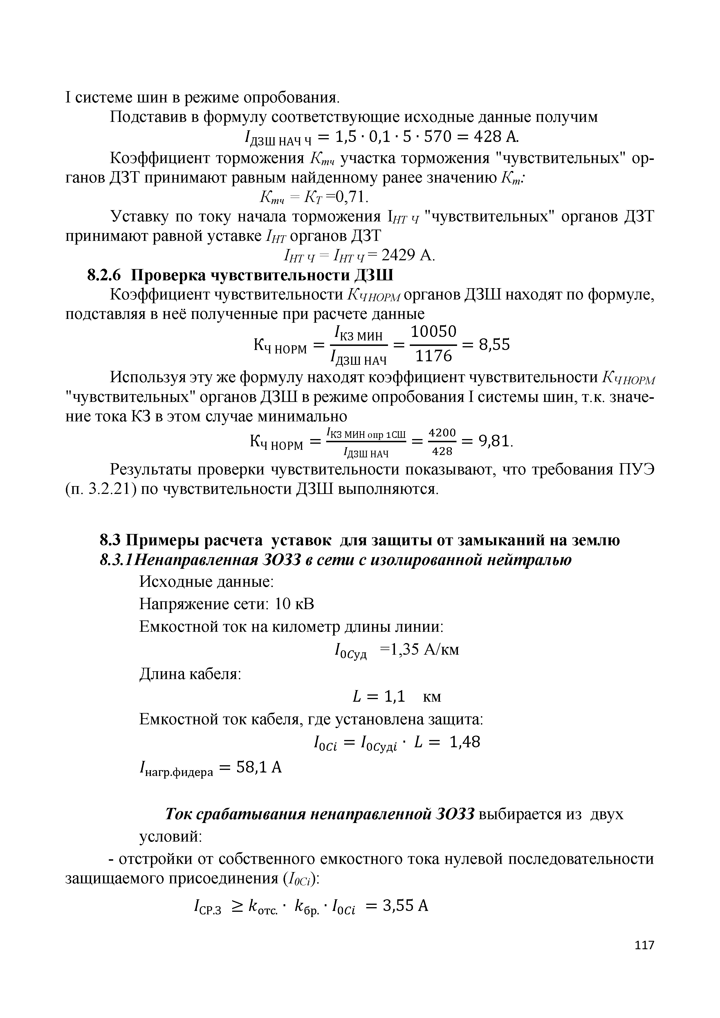 СТО 56947007-29.120.70.305-2020