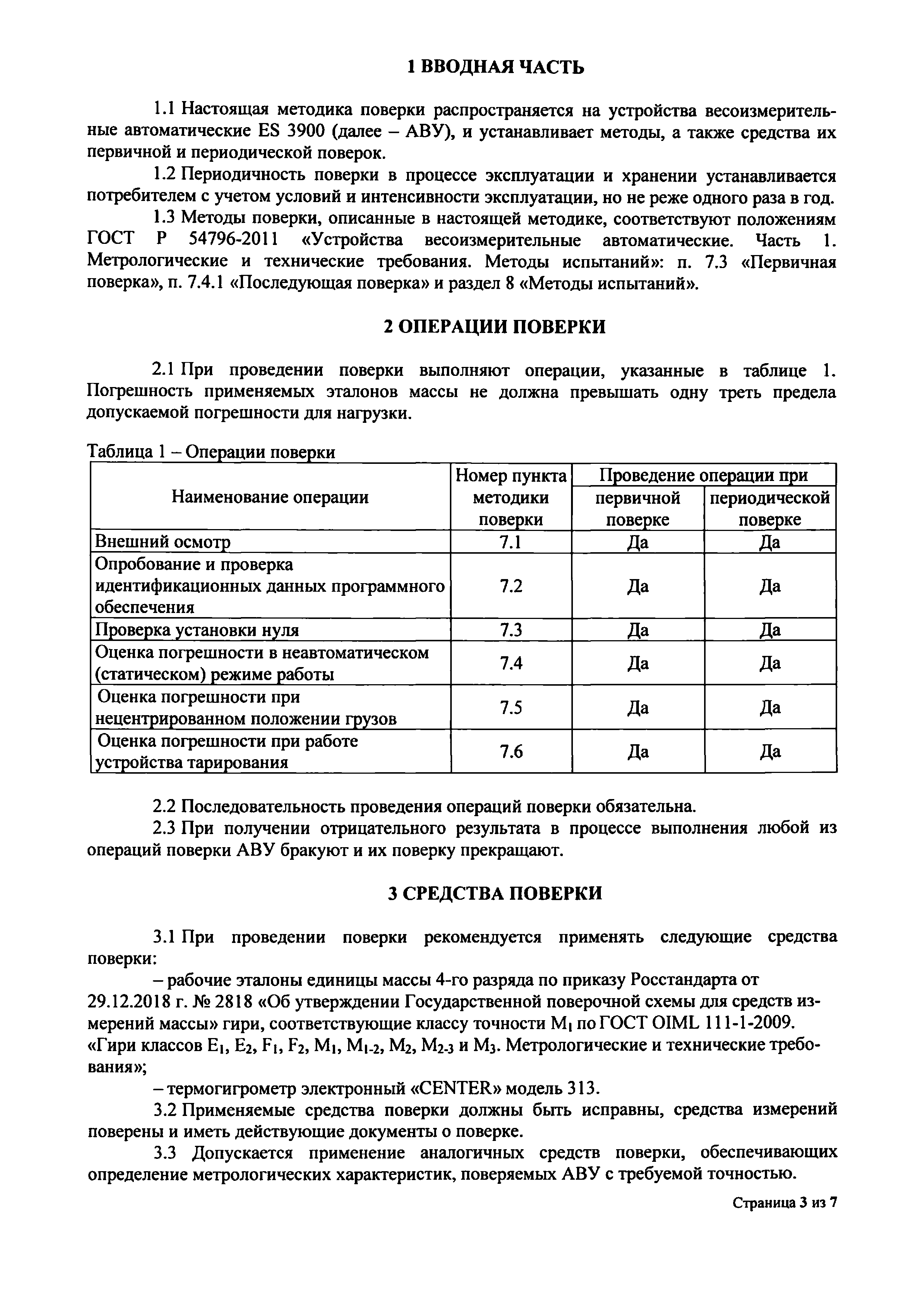 ИЦРМ-МП-220-19