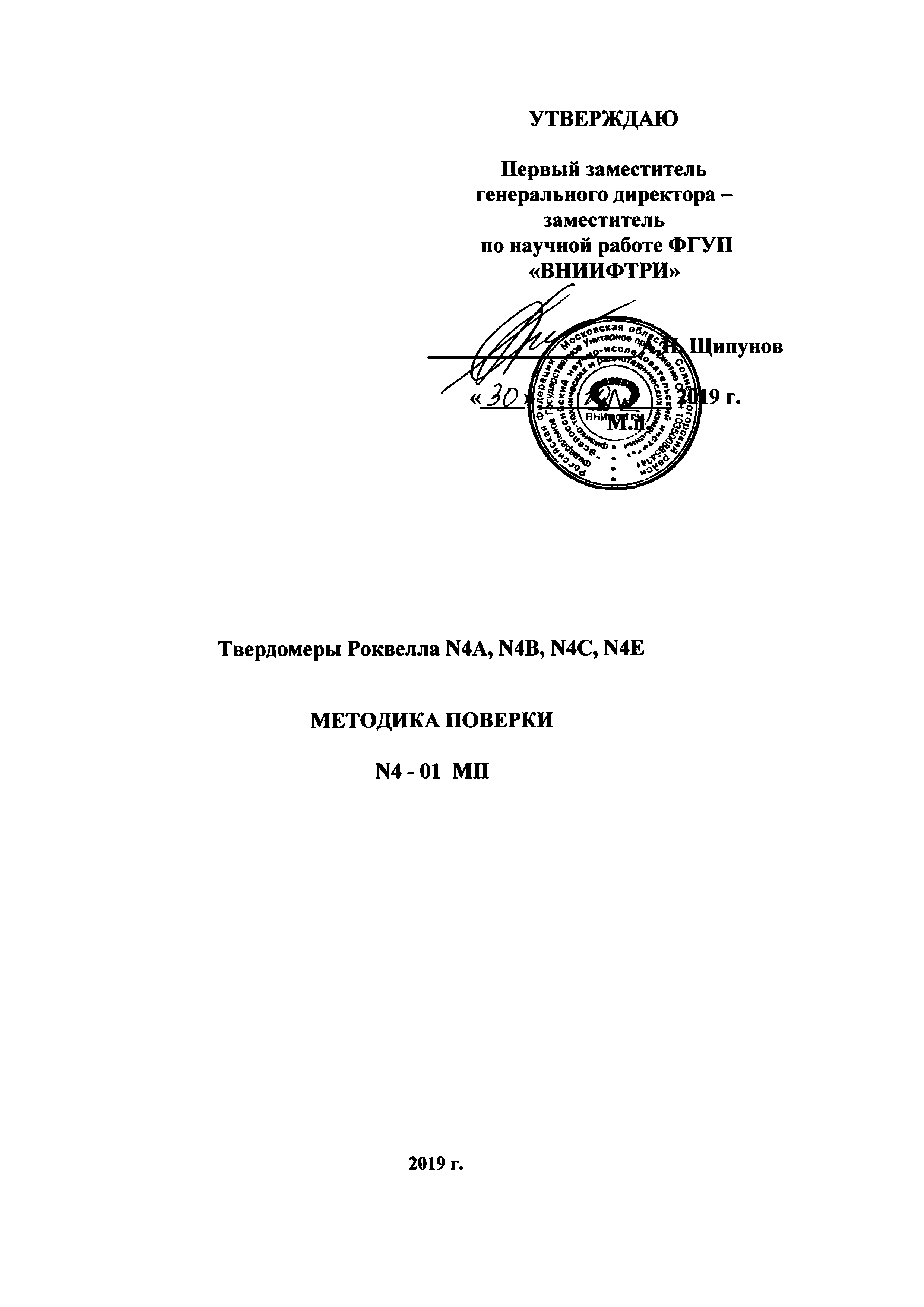 Методика поверки. Методика поверки 16617346-010.00.15 МП. Методика поверки ыш 2.833.021. МП 2015-2 методика поверки. МП ВНИИР методика поверки 7300m.