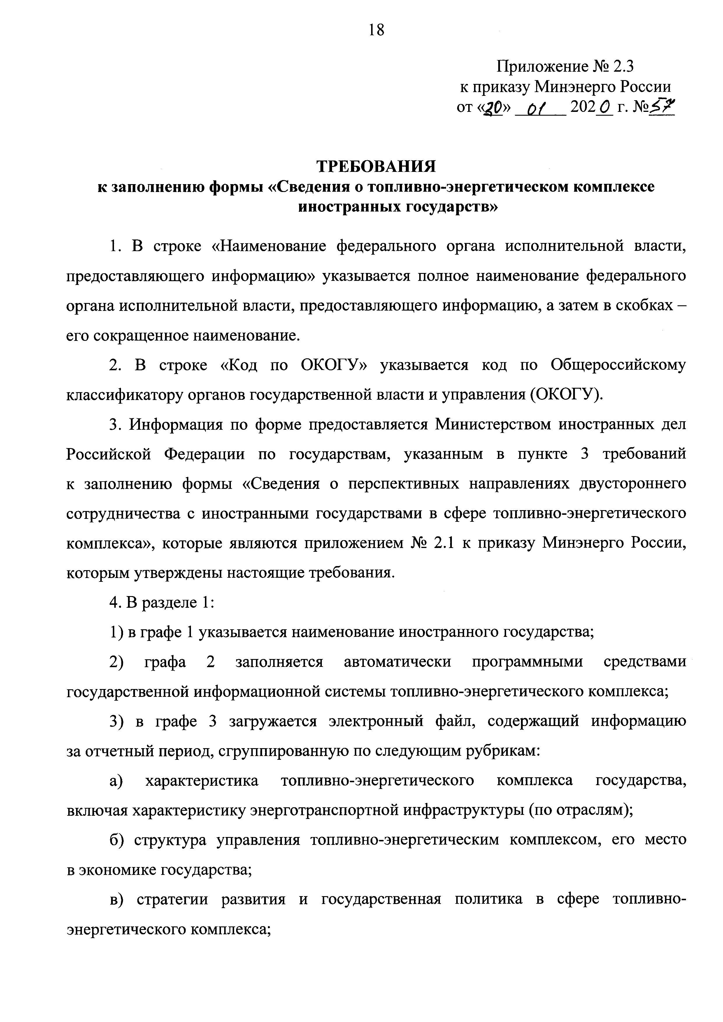 Приказ 57