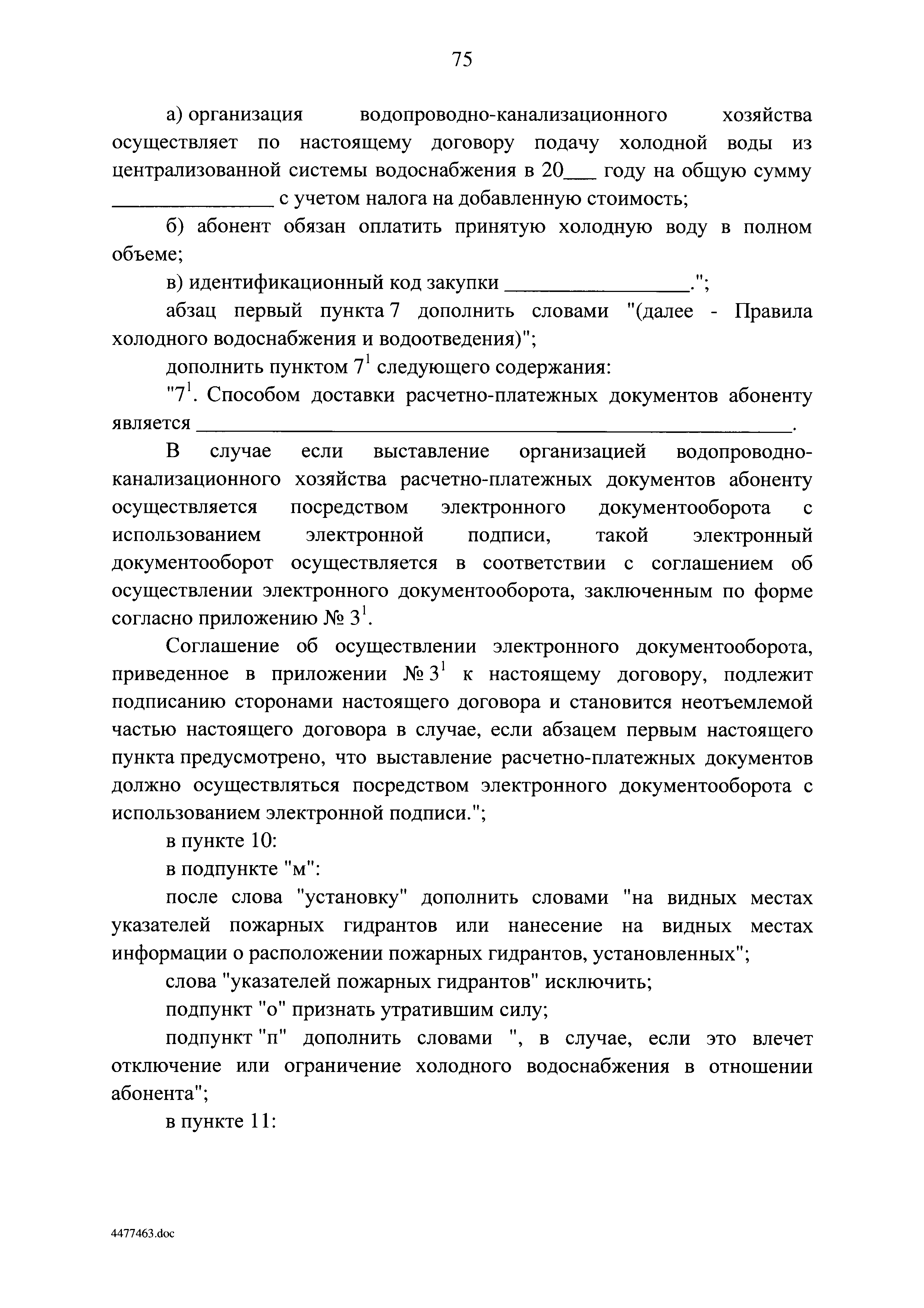 Постановление 728