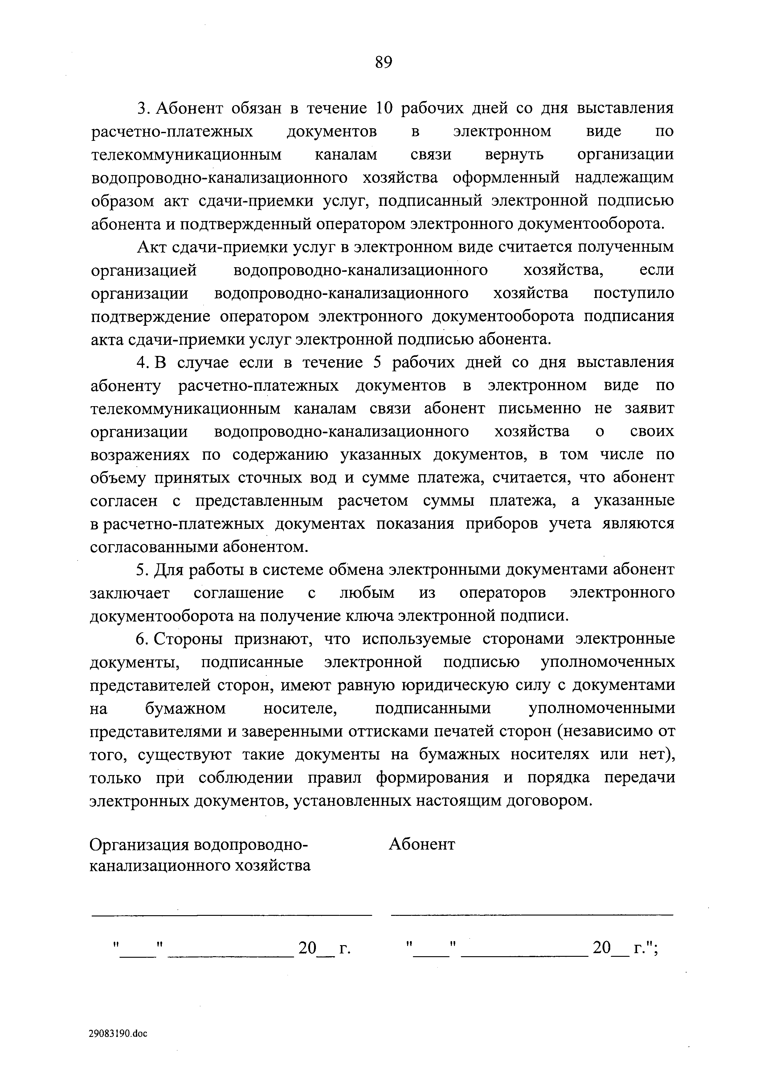 Постановление 728