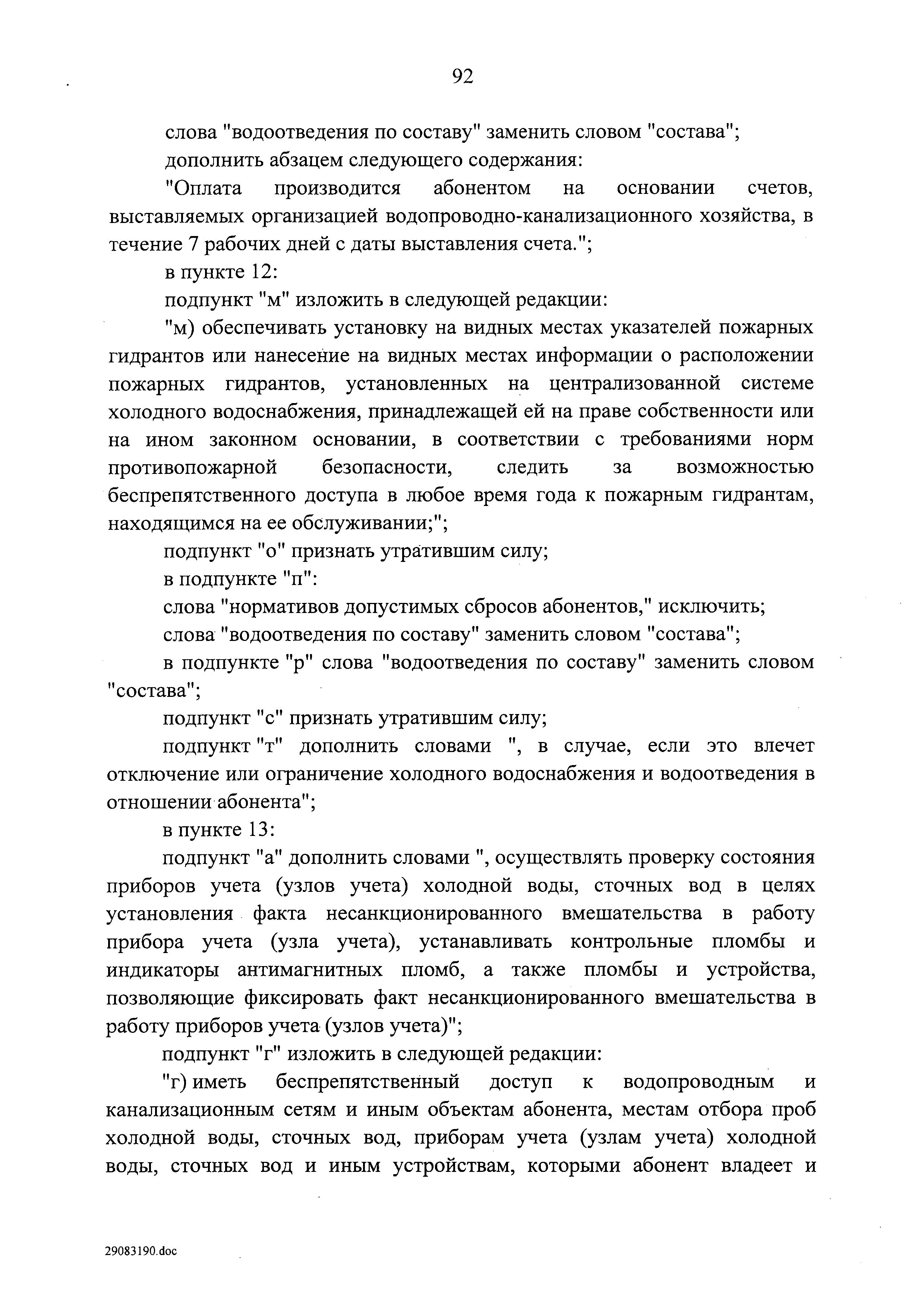 Постановление 728