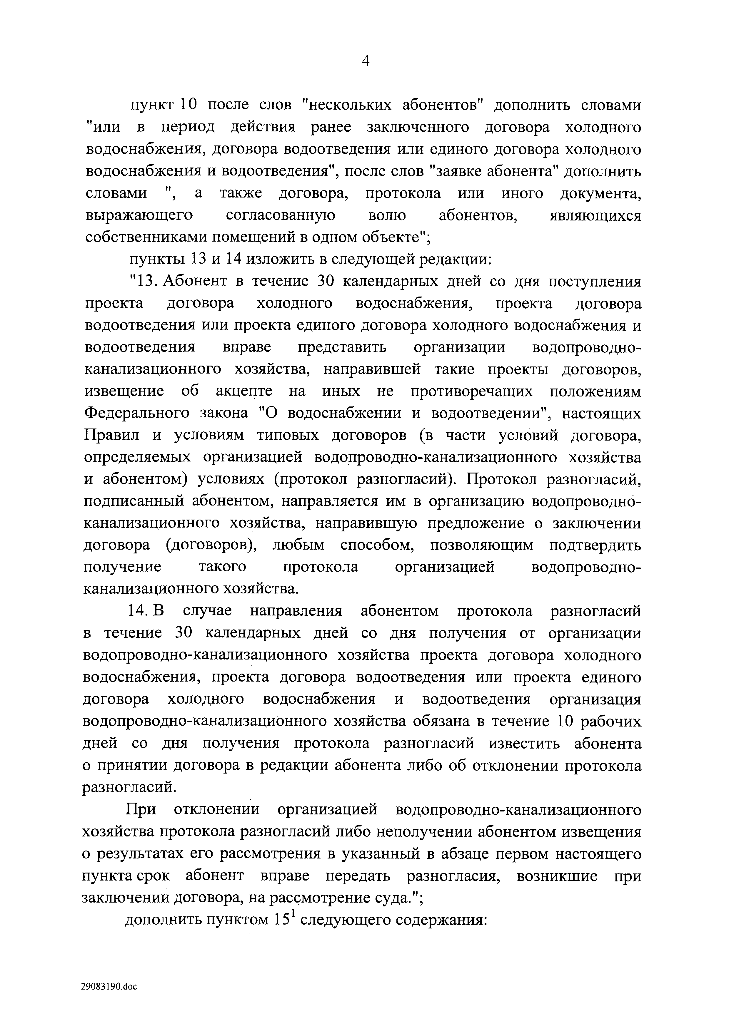 Постановление 728