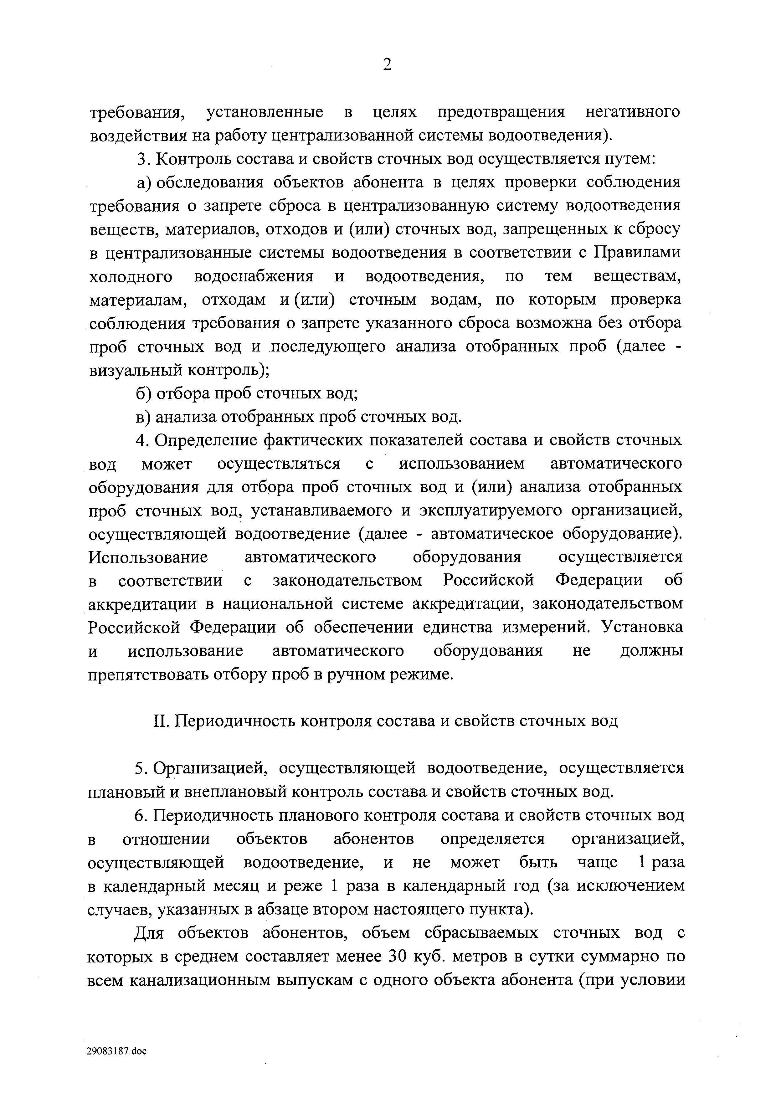 Постановление 728