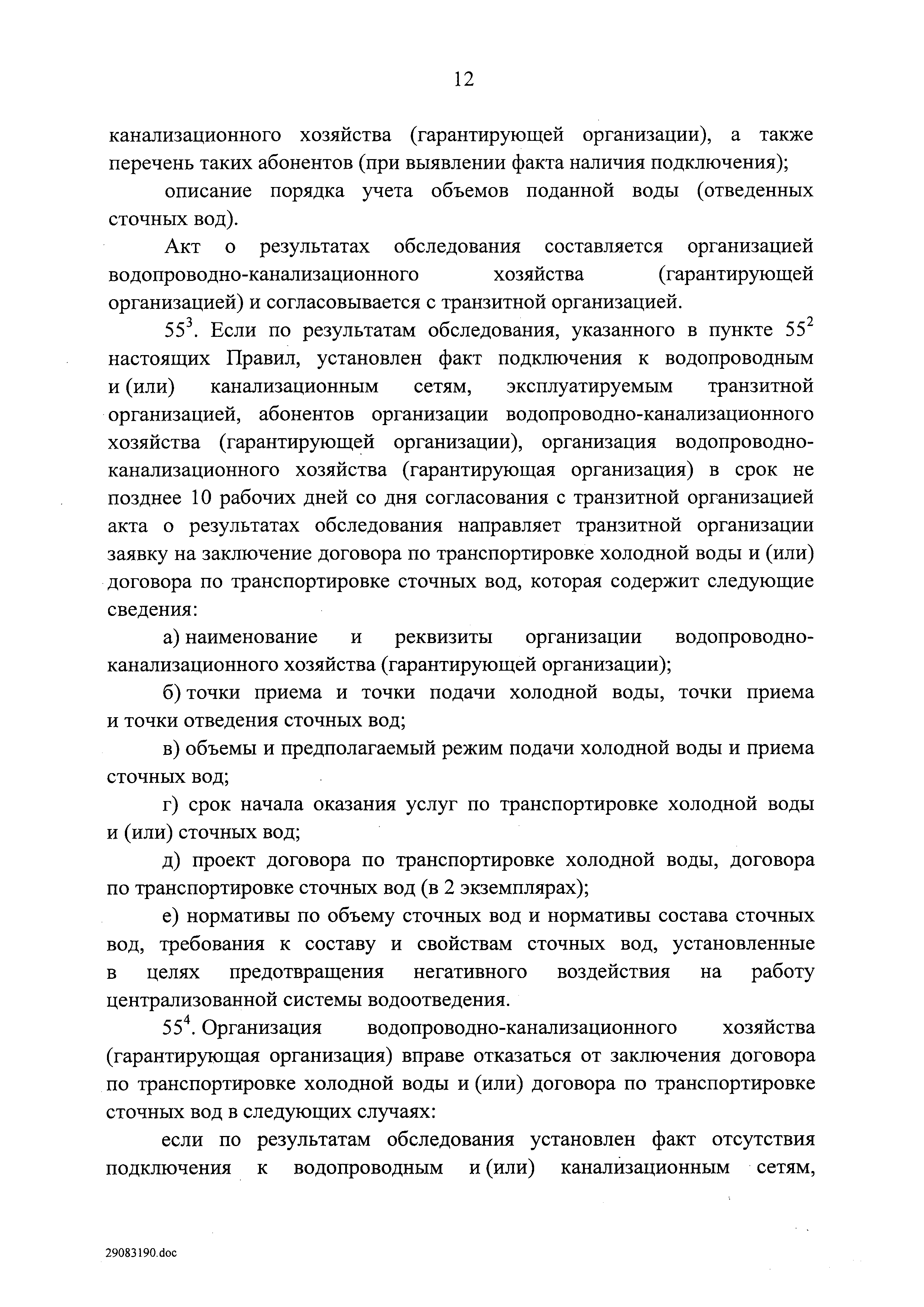 Постановление 728