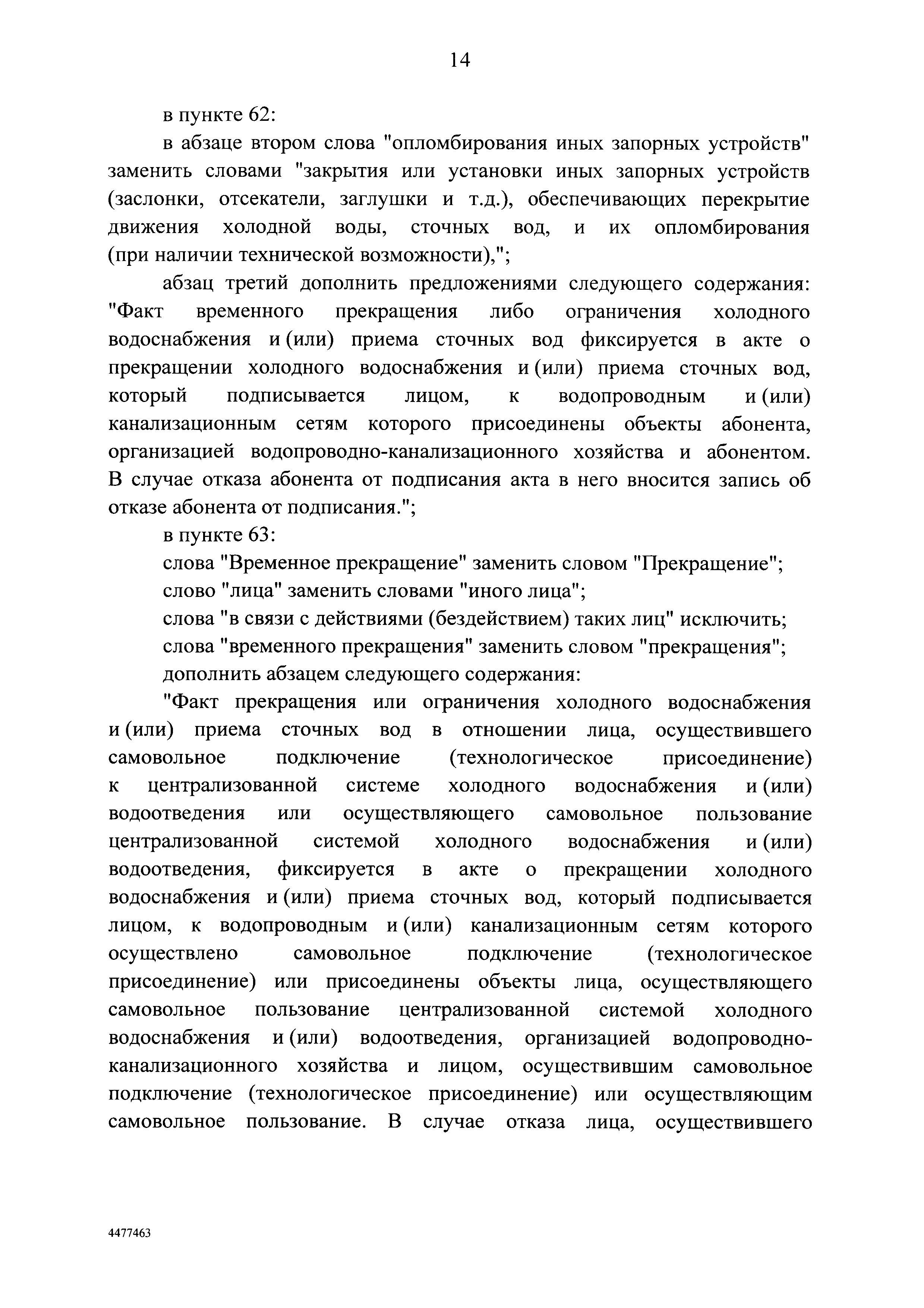 Постановление 728