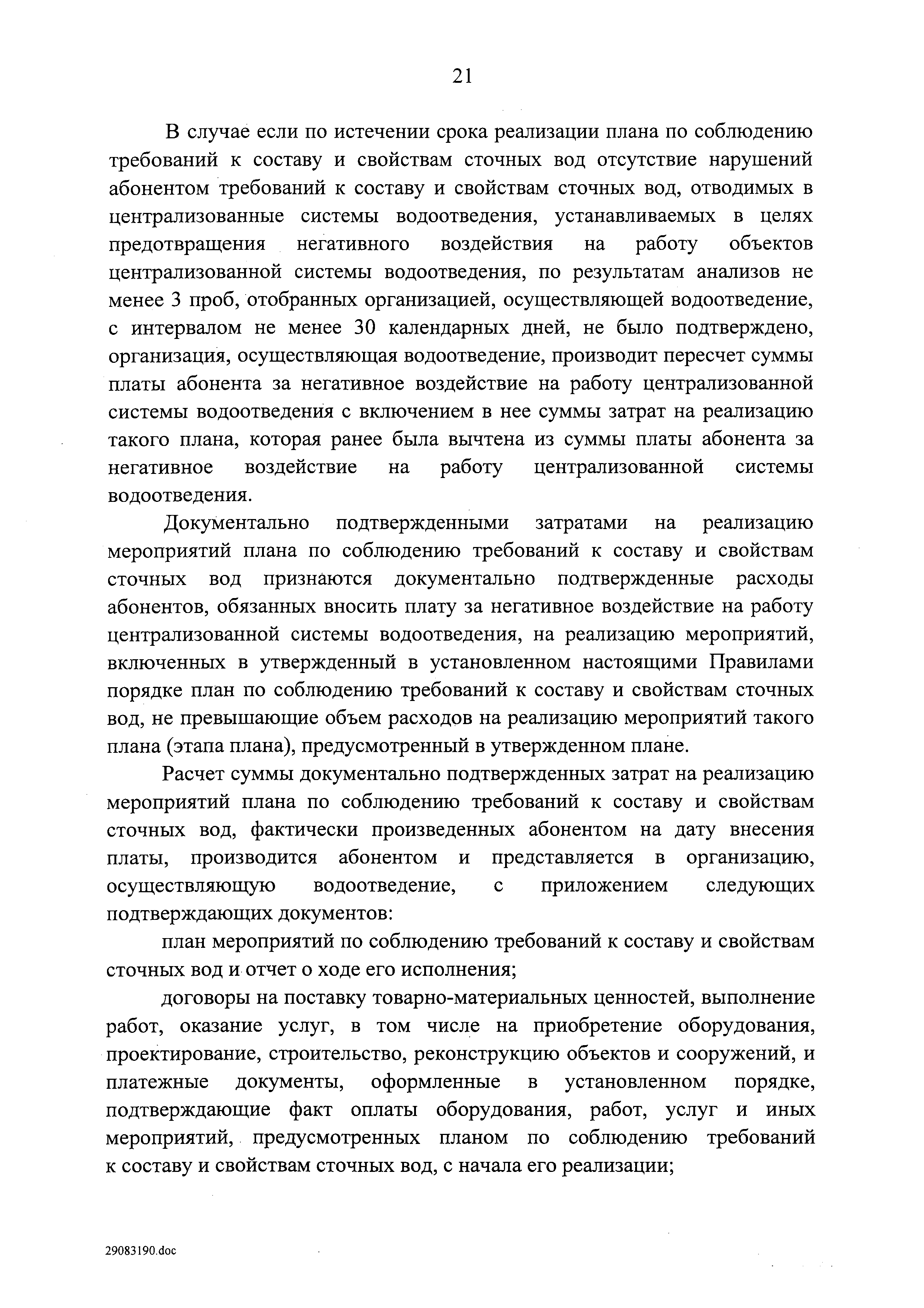 Постановление 728