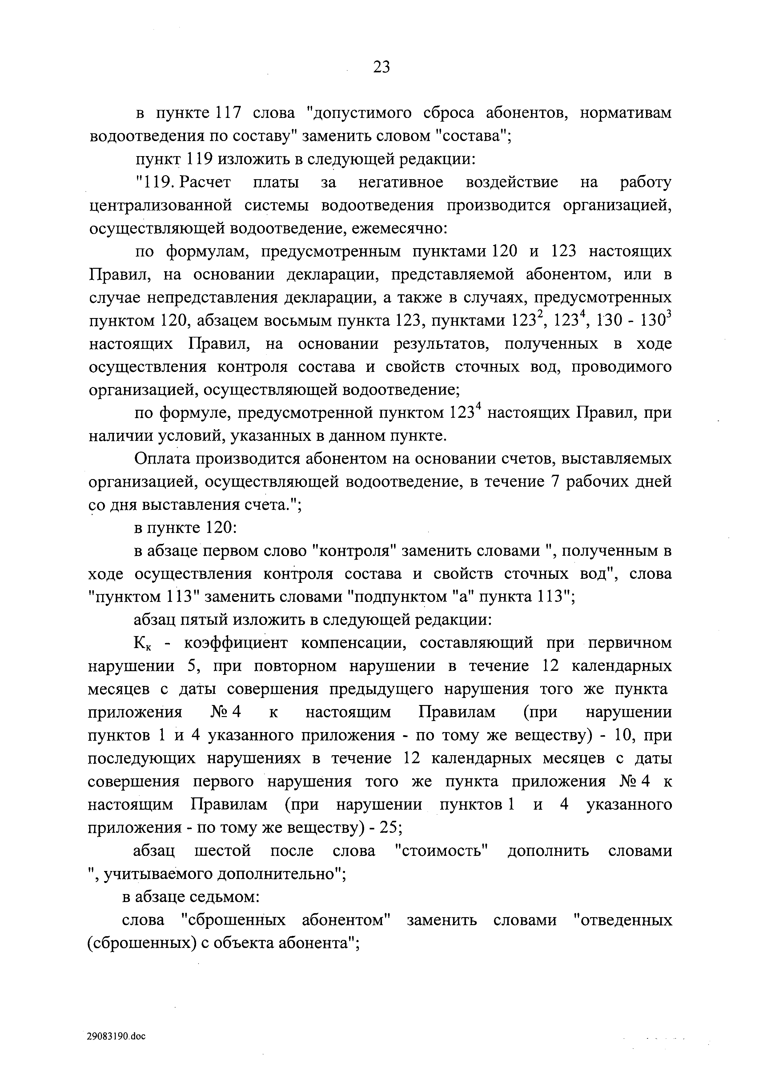 Постановление 728