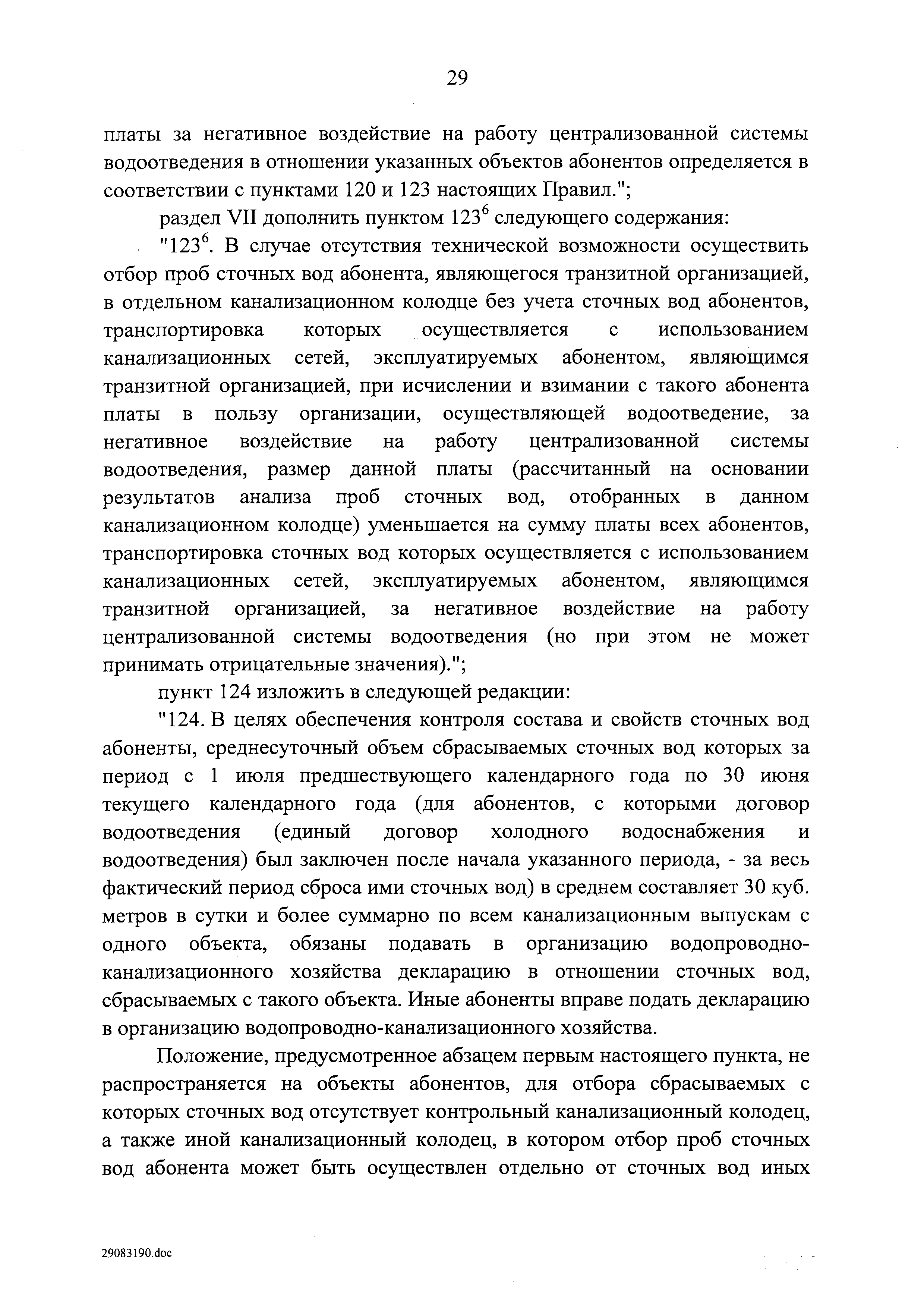 Постановление 728