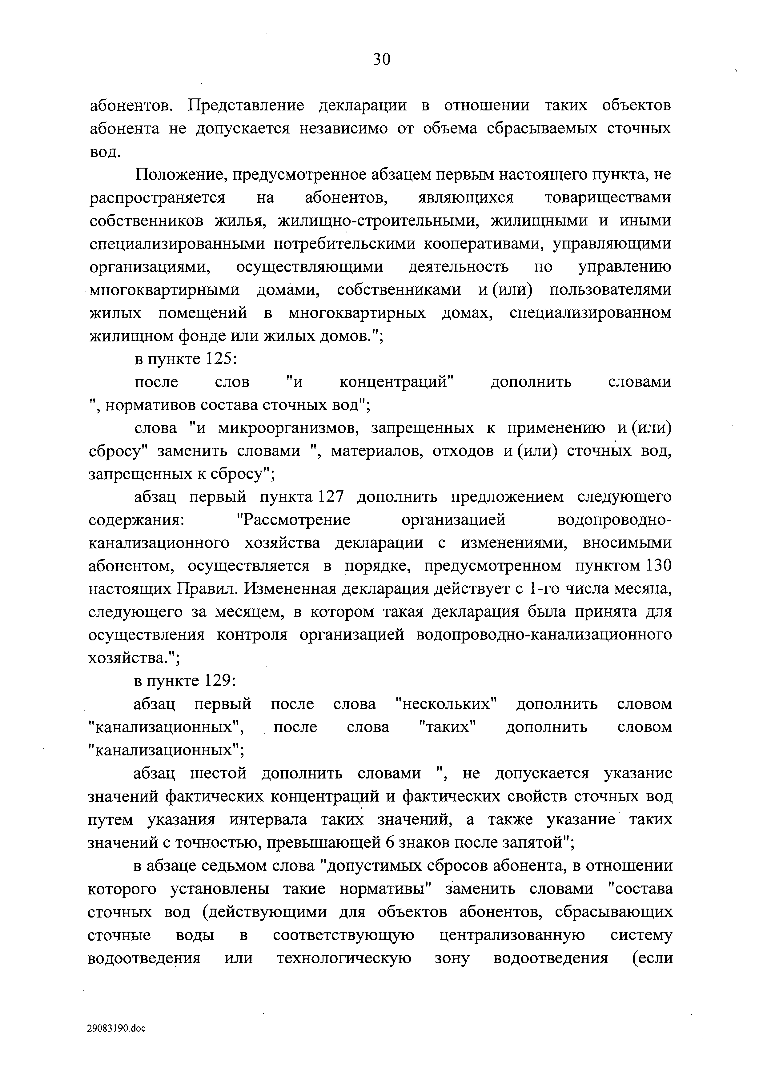 Постановление 728