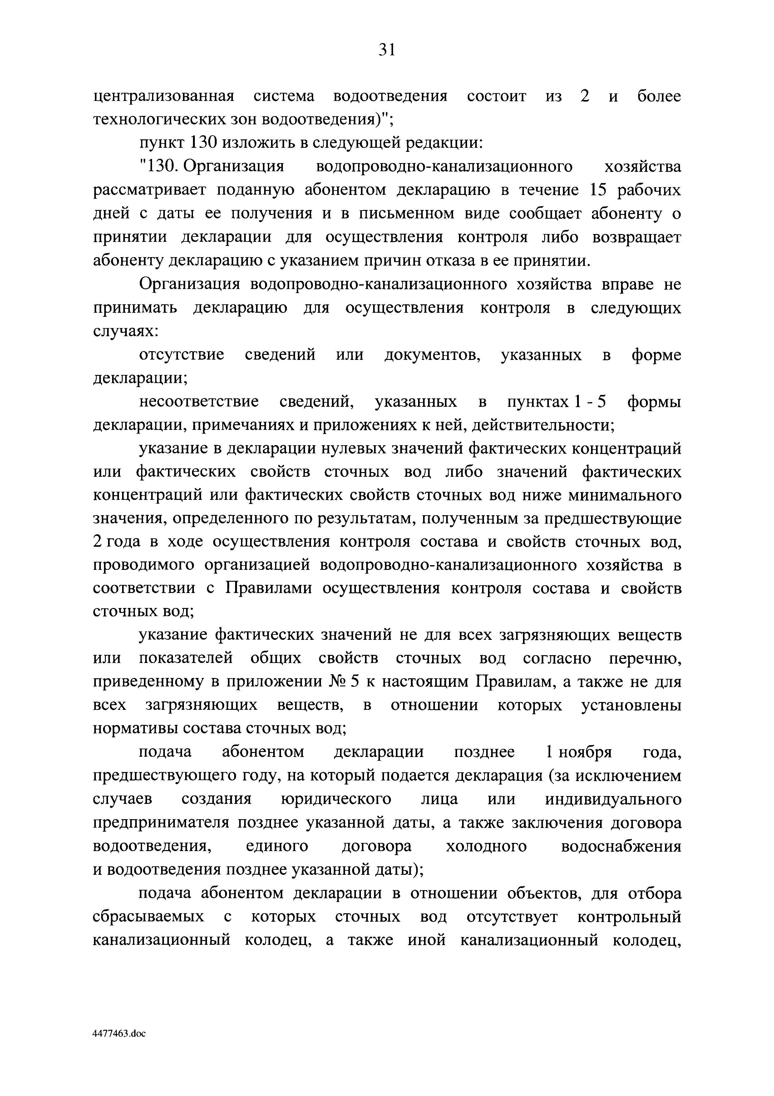 Постановление 728