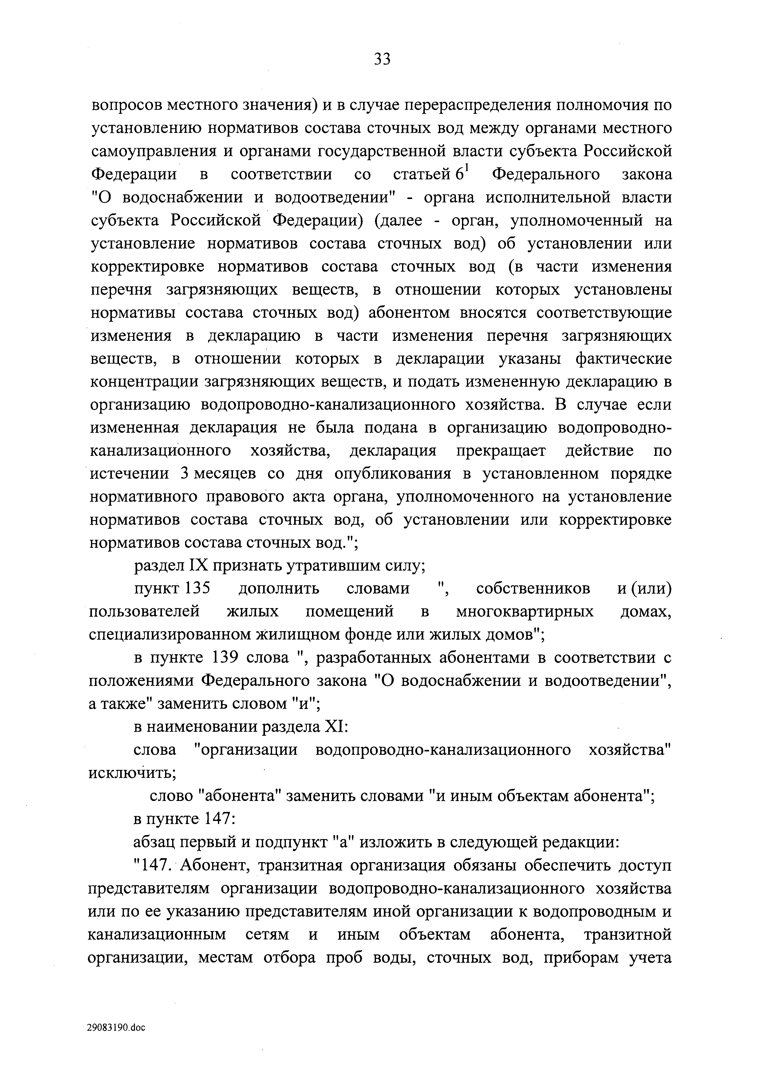 Постановление 728