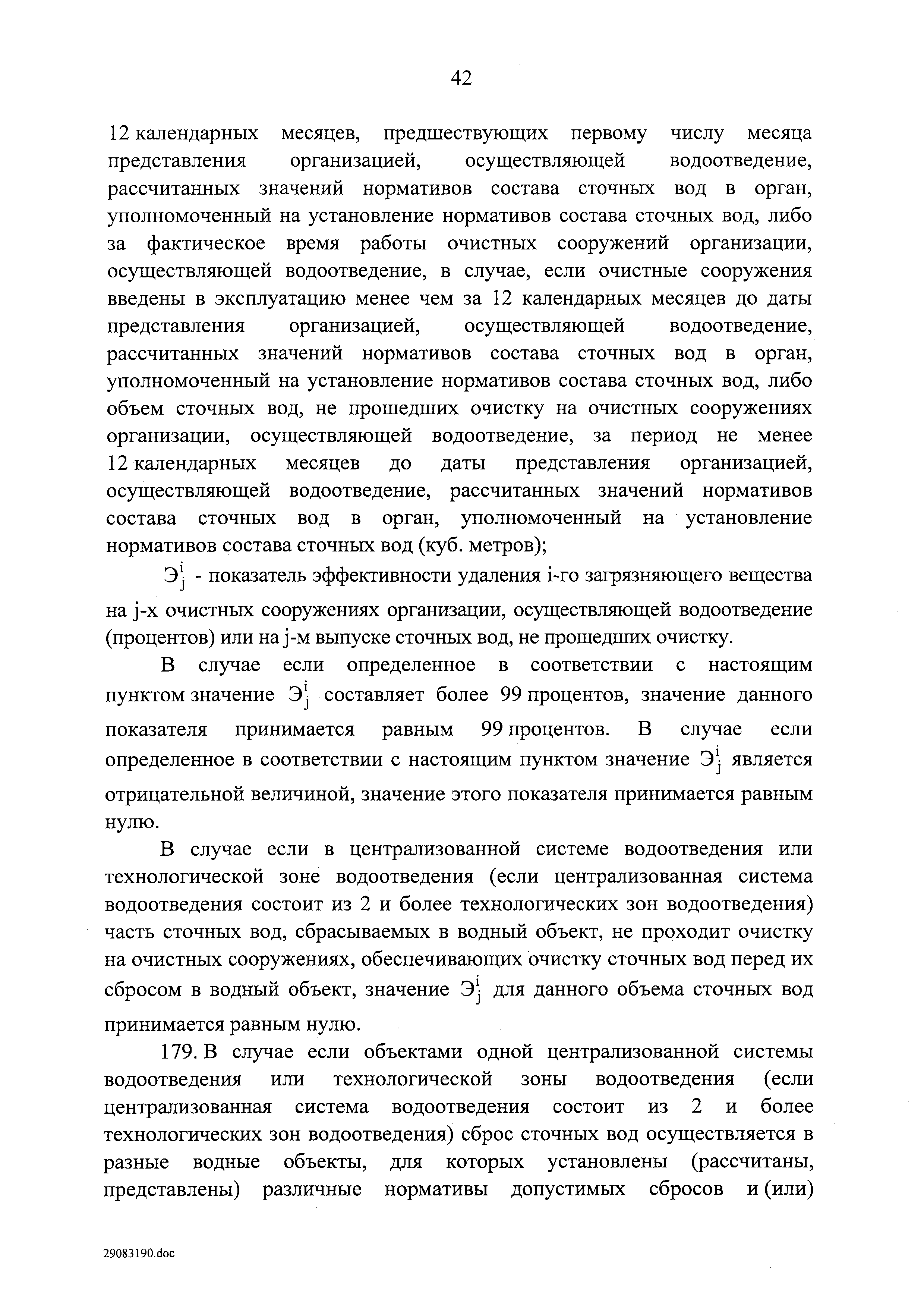 Постановление 728