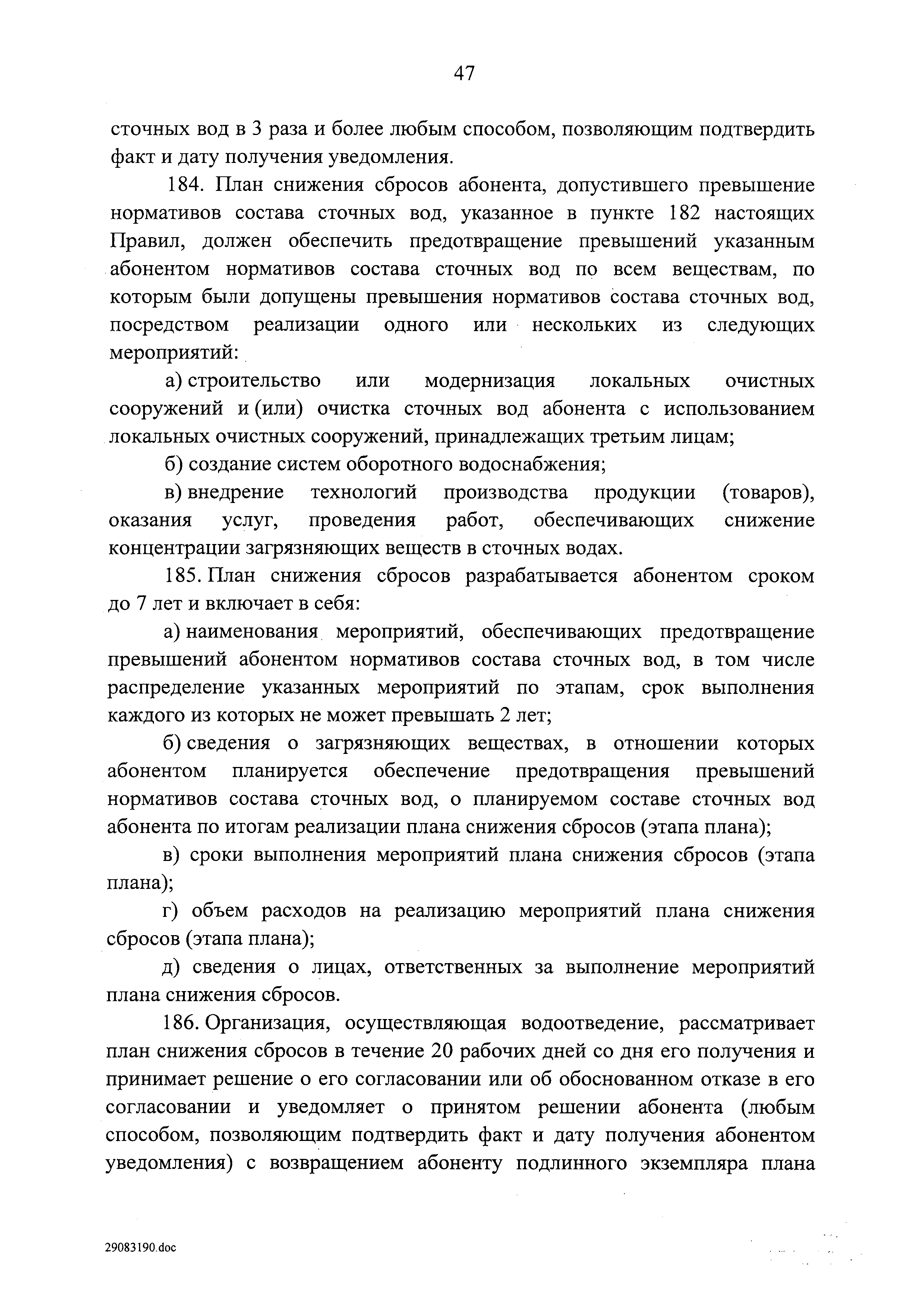 Постановление 728