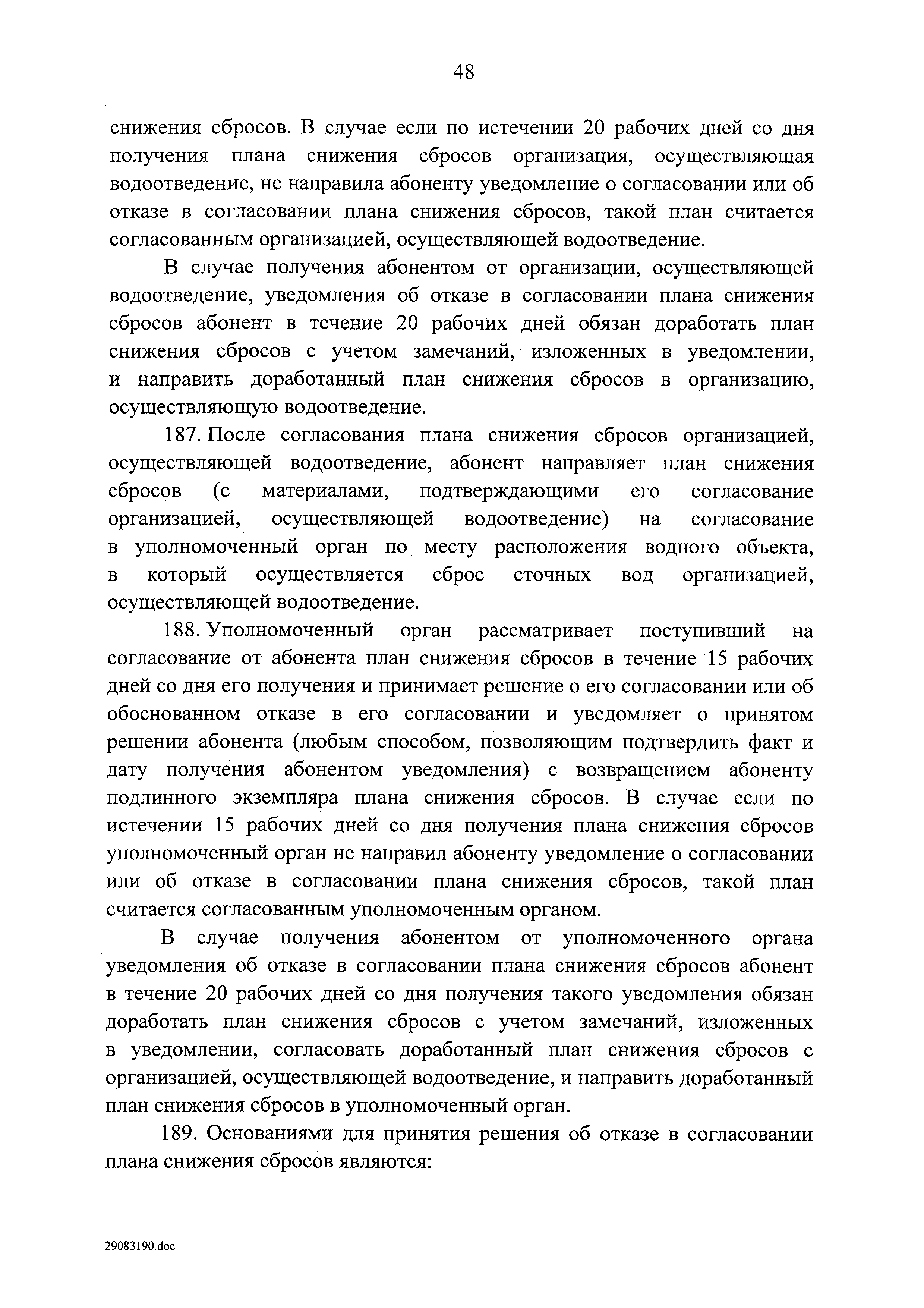 Постановление 728