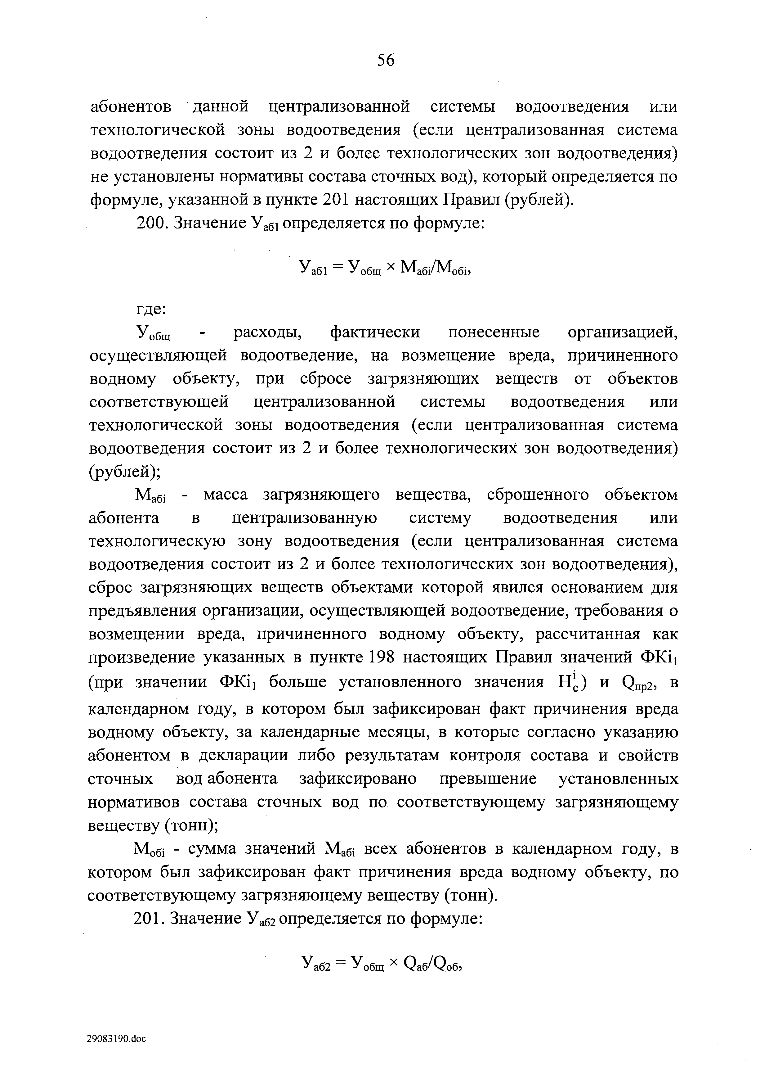 Постановление 728