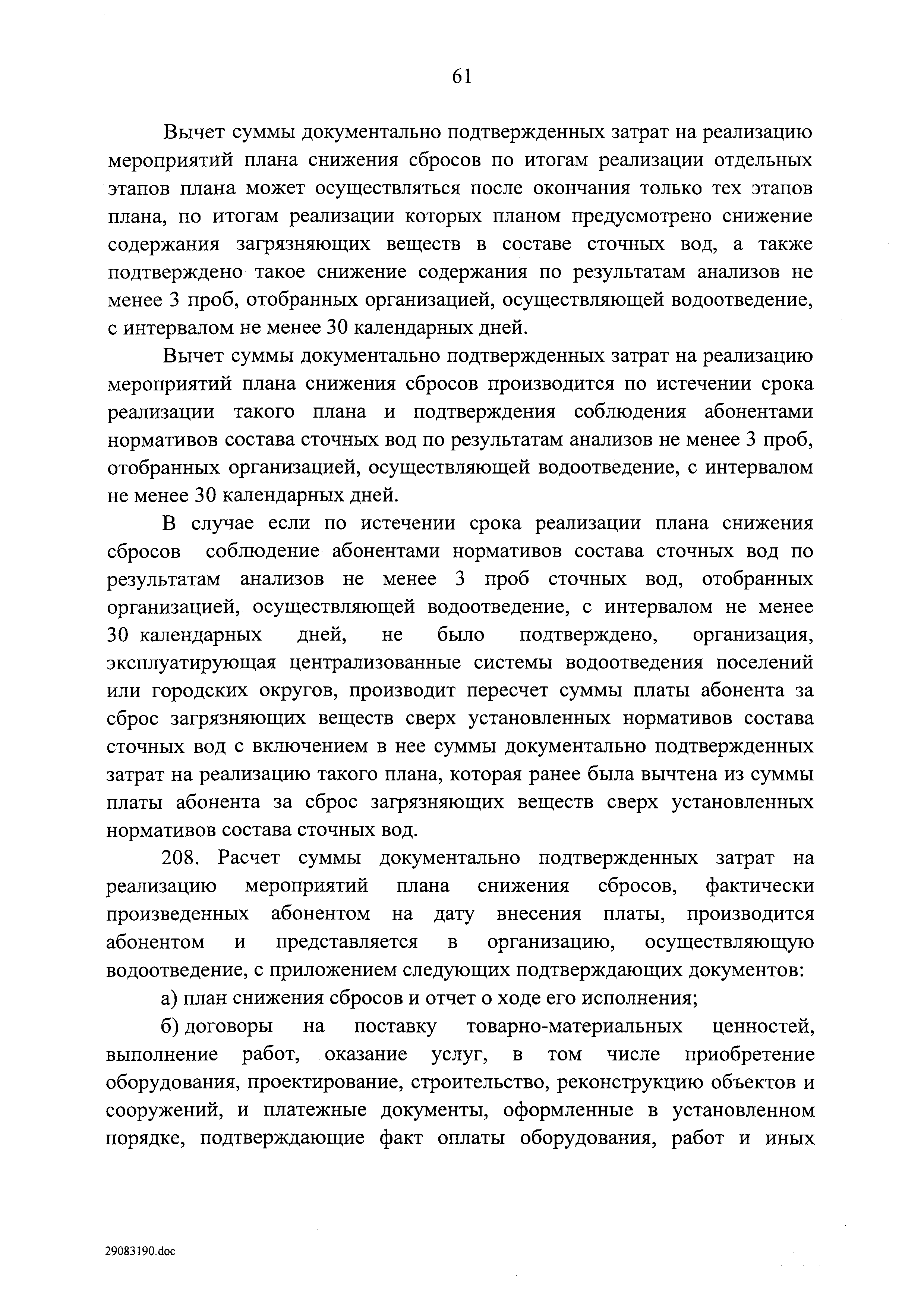 Постановление 728