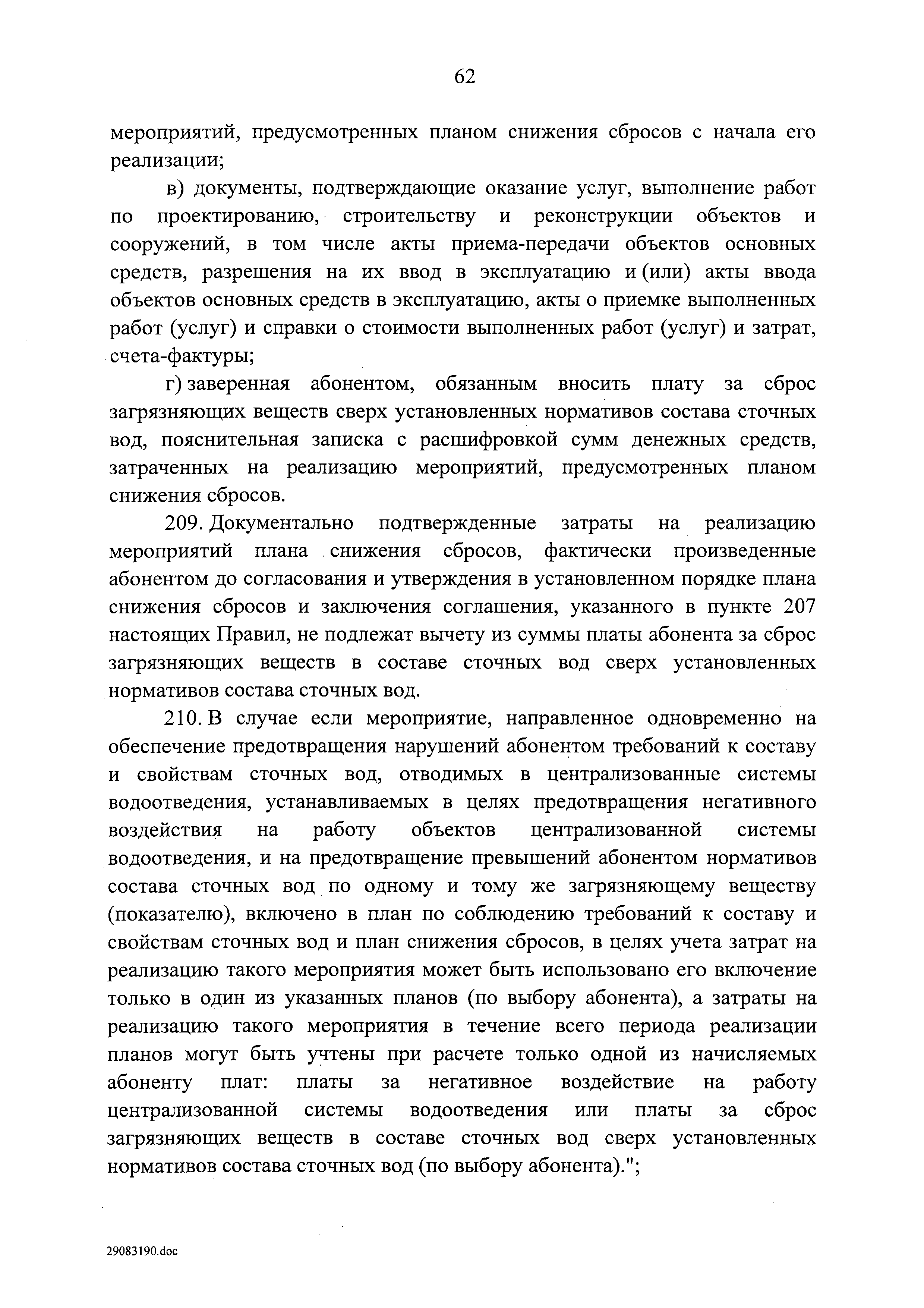 Постановление 728