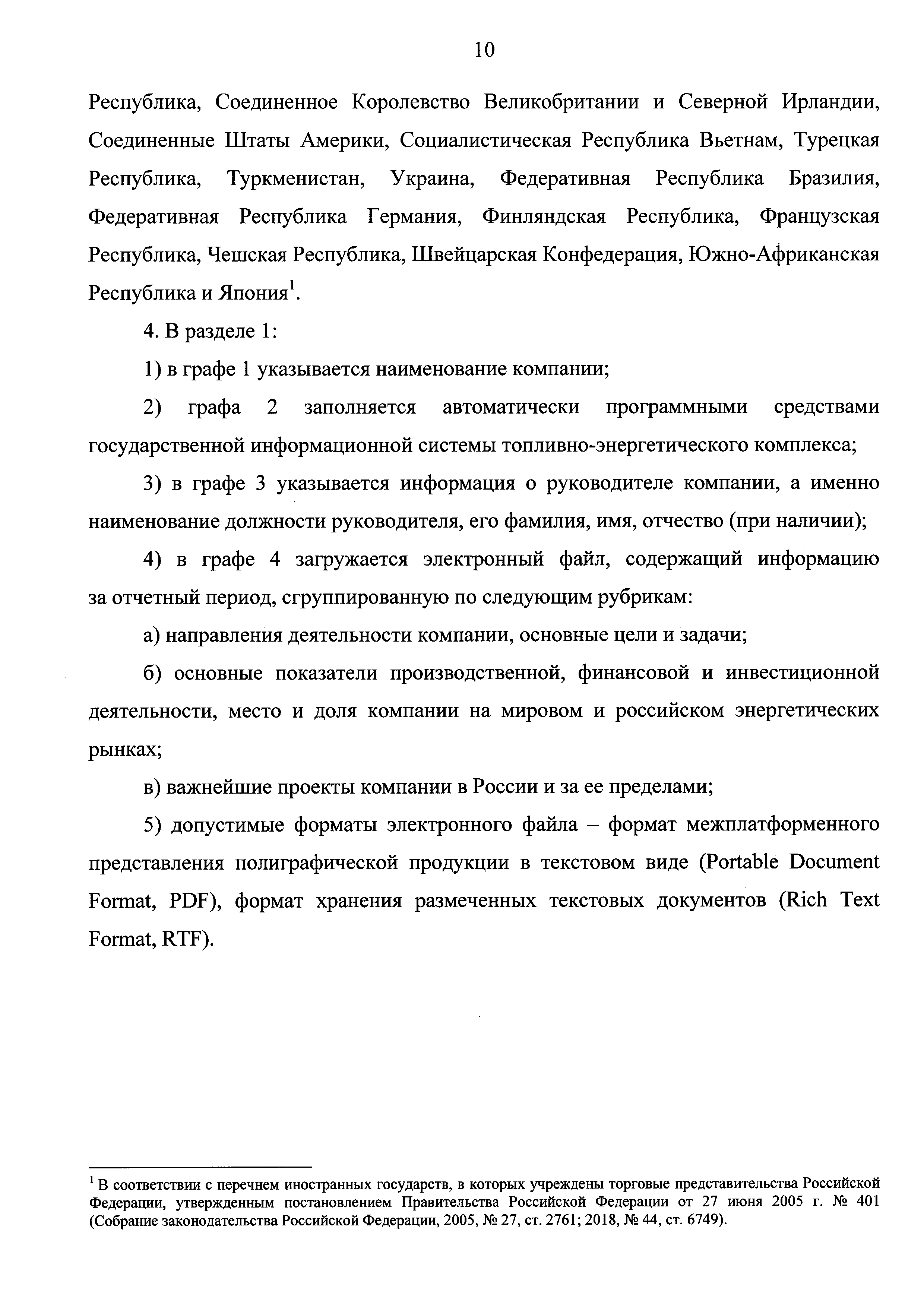 Приказ 36