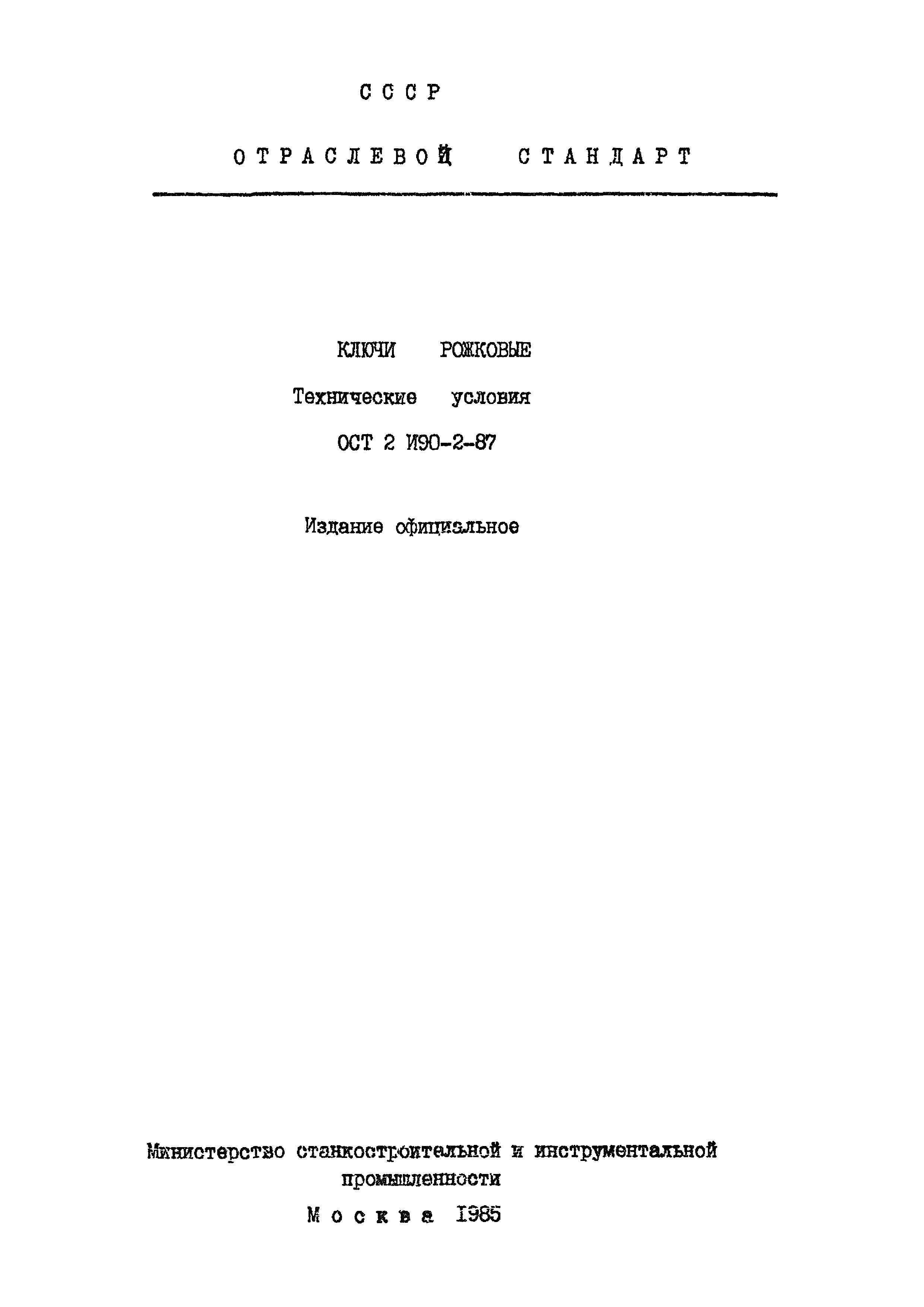 ост два. 397-87. ост два. остановка прыжком в баскетболе. ост два.