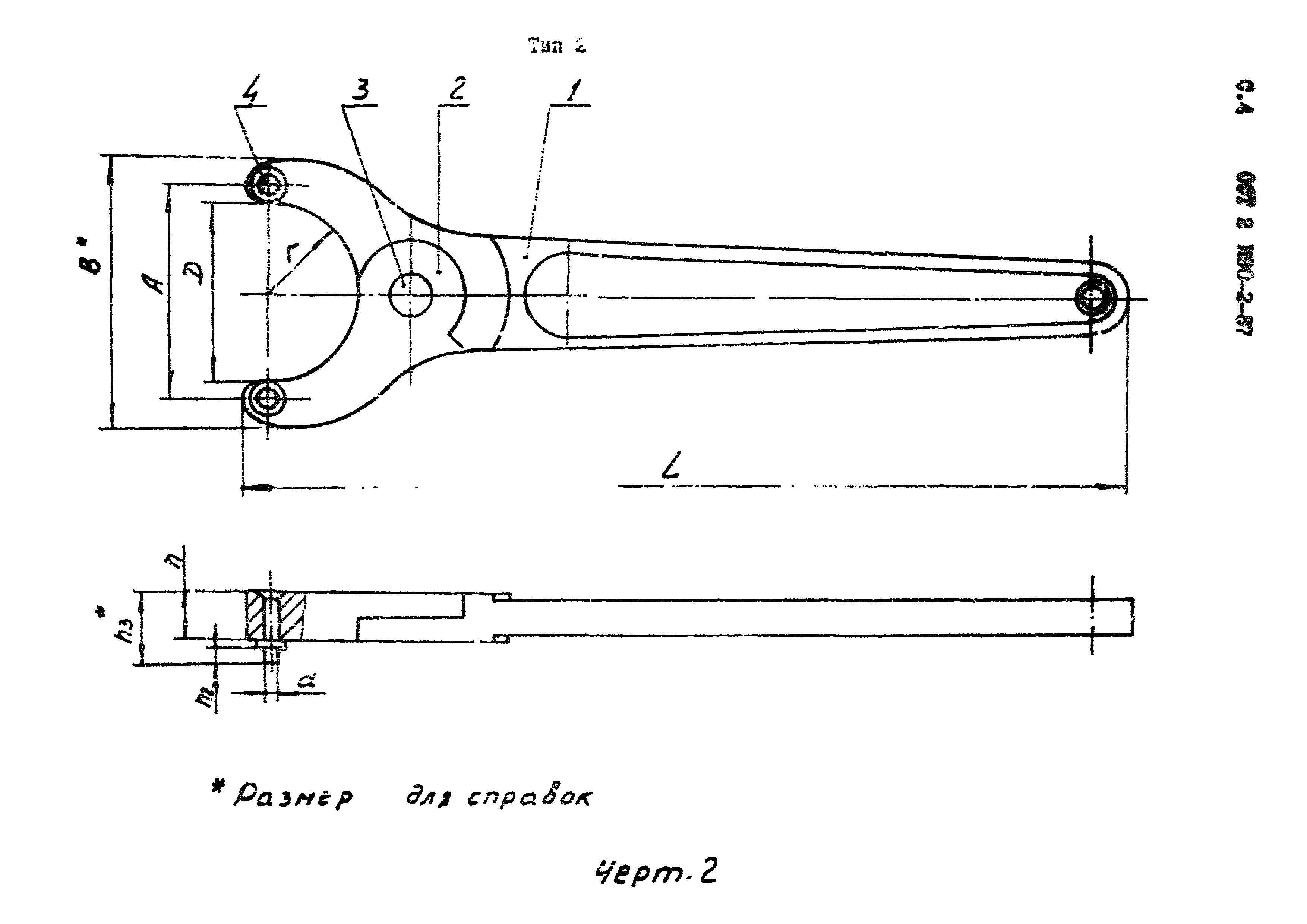 ОСТ 2 И90-2-87