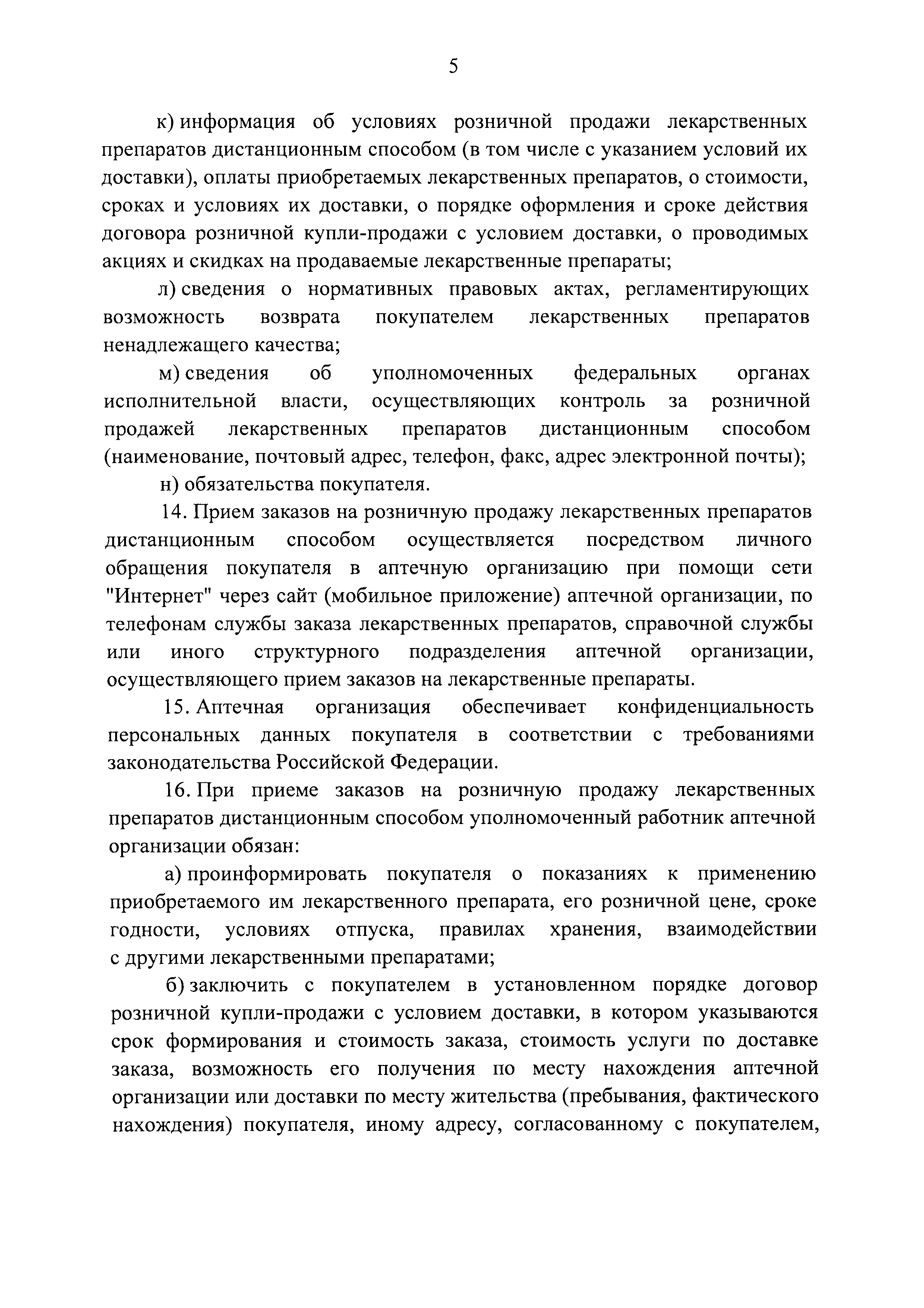 Постановление 697