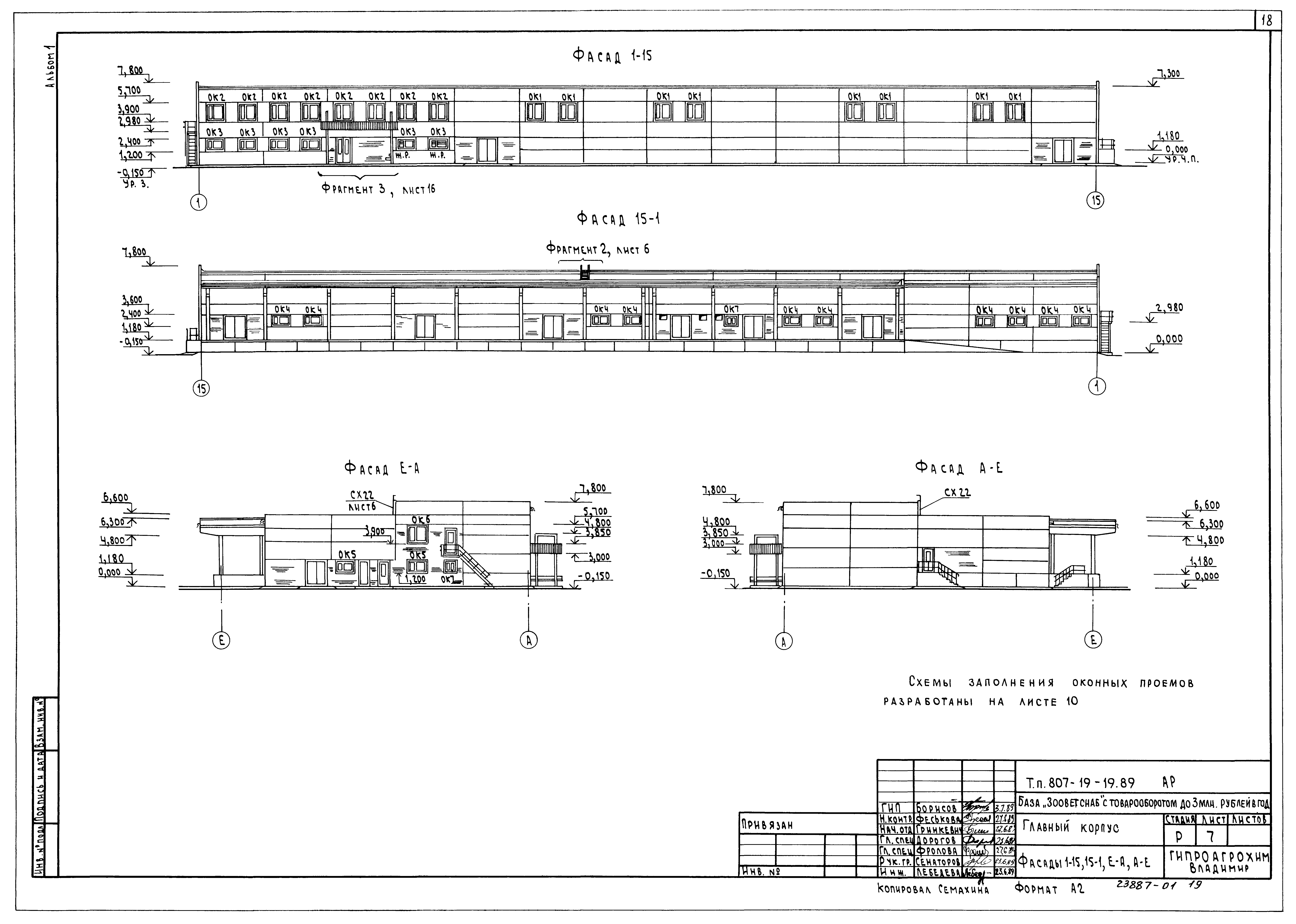 Типовой проект 807-19-19.89