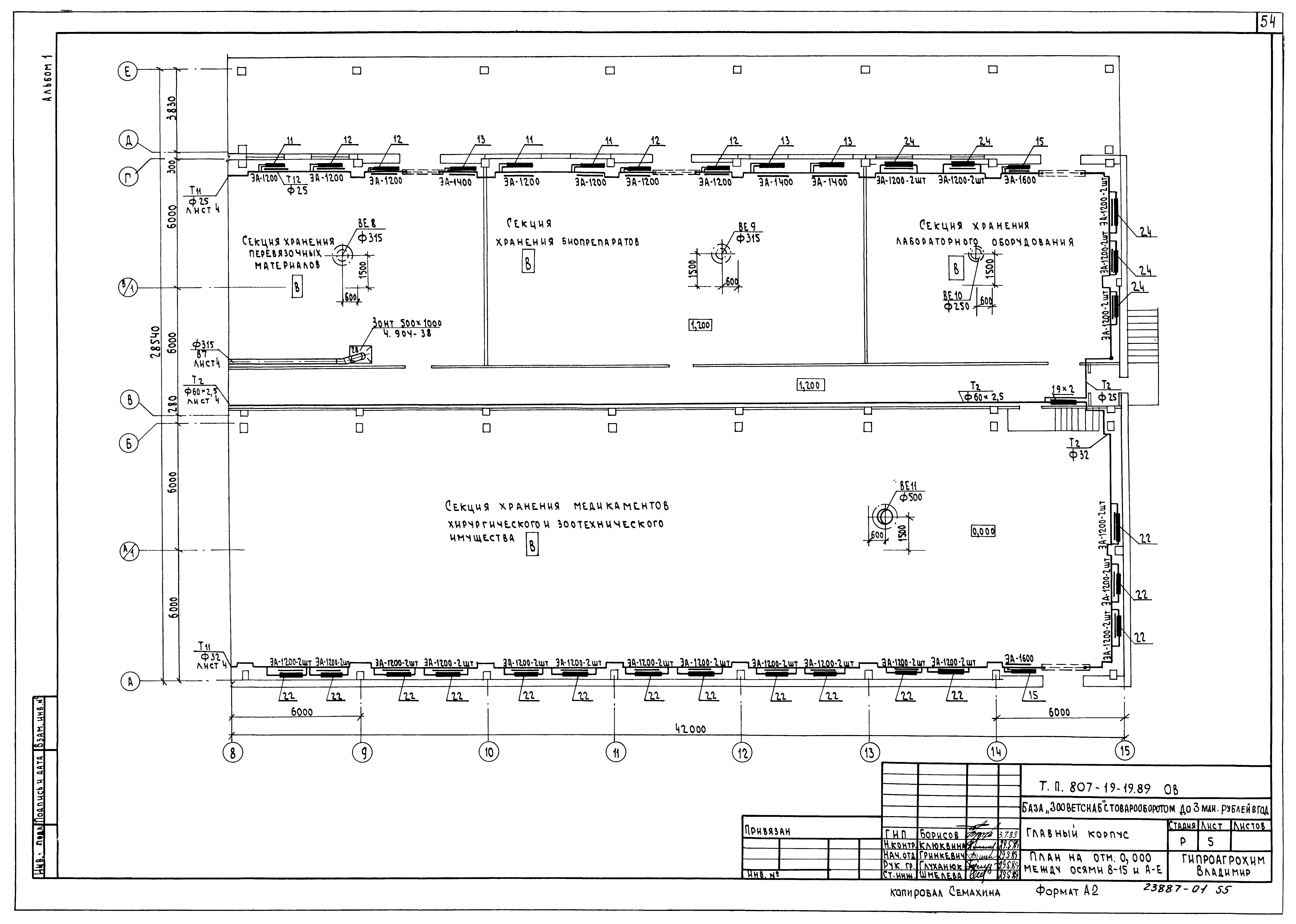 Типовой проект 807-19-19.89