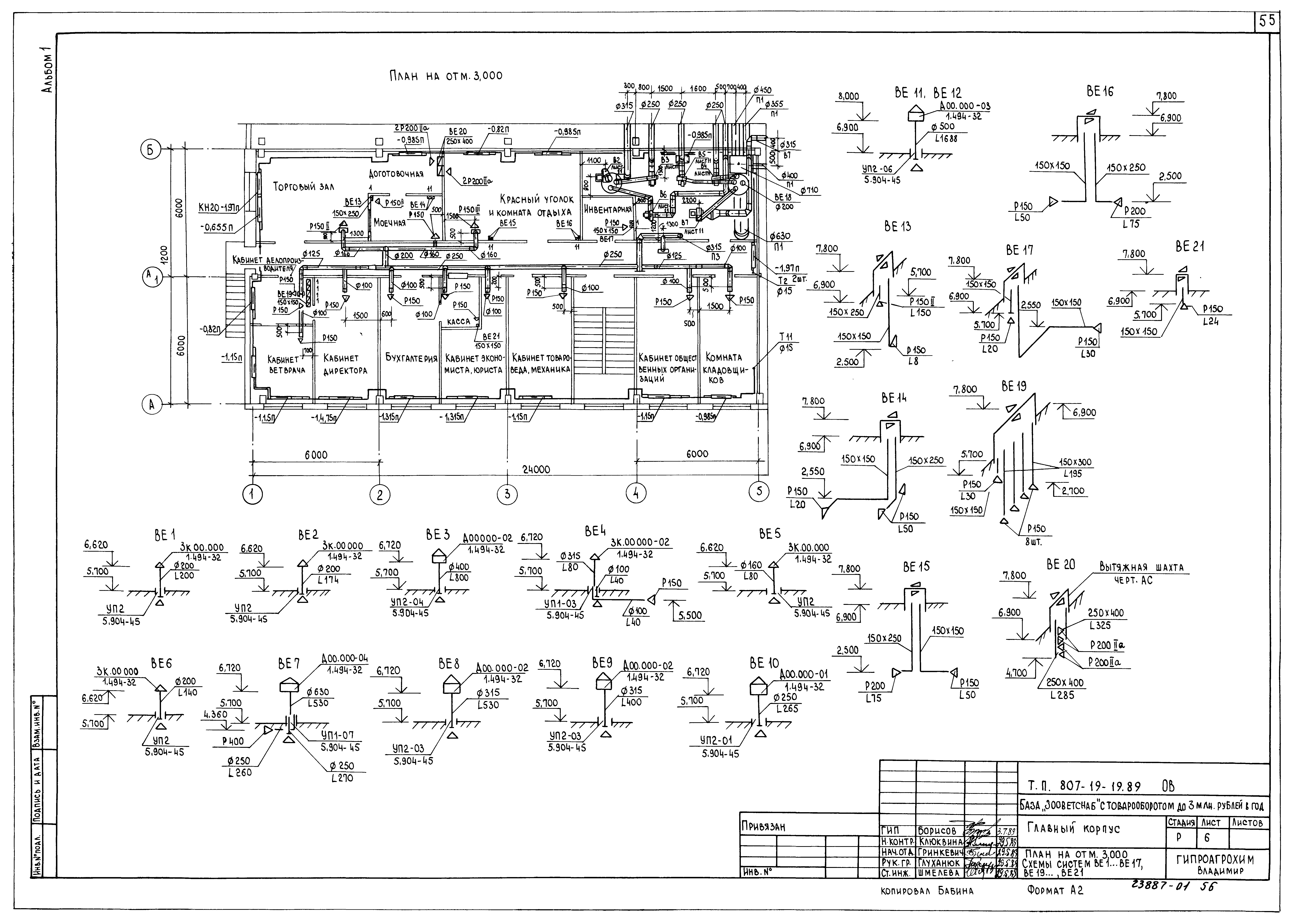 Типовой проект 807-19-19.89