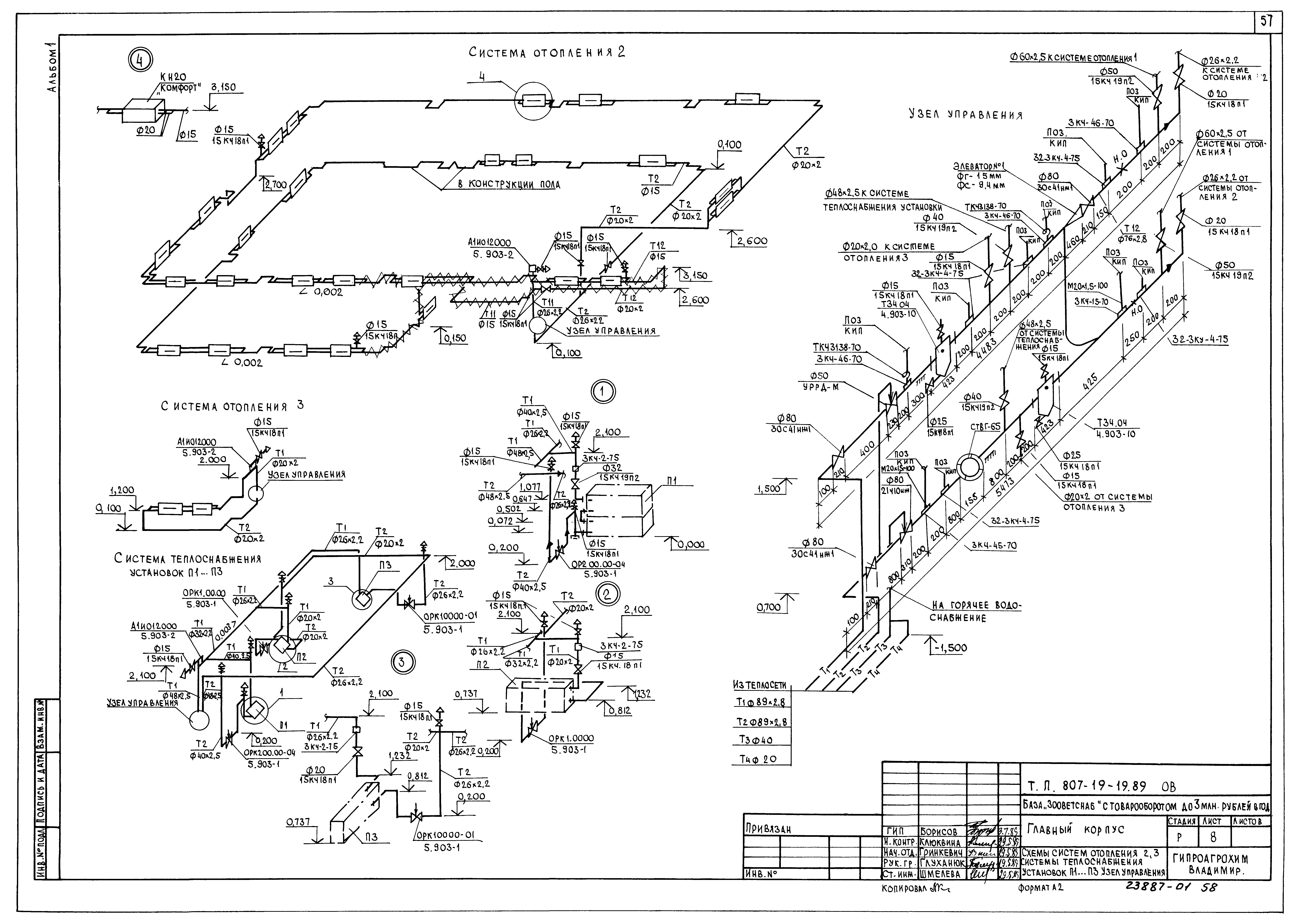Типовой проект 807-19-19.89