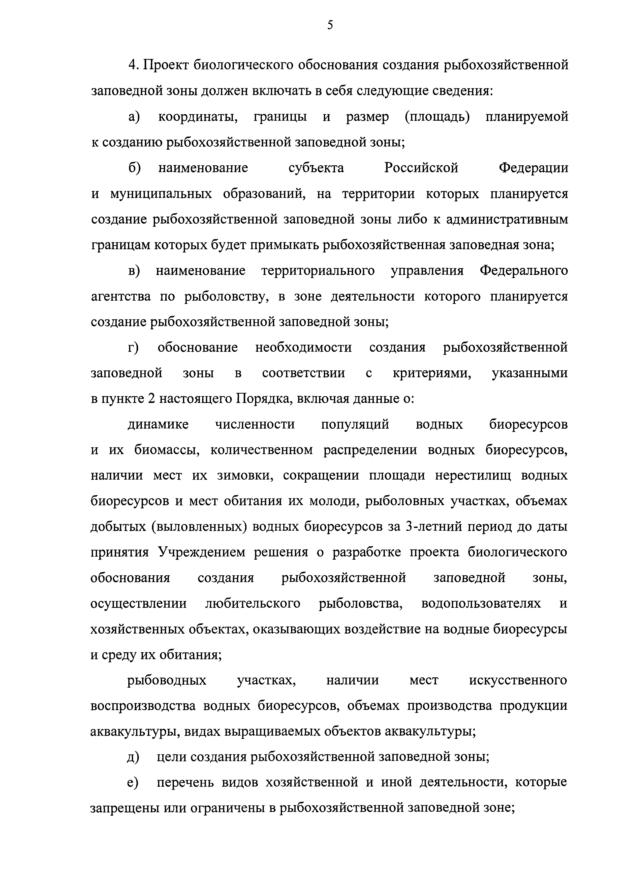 Приказ 83