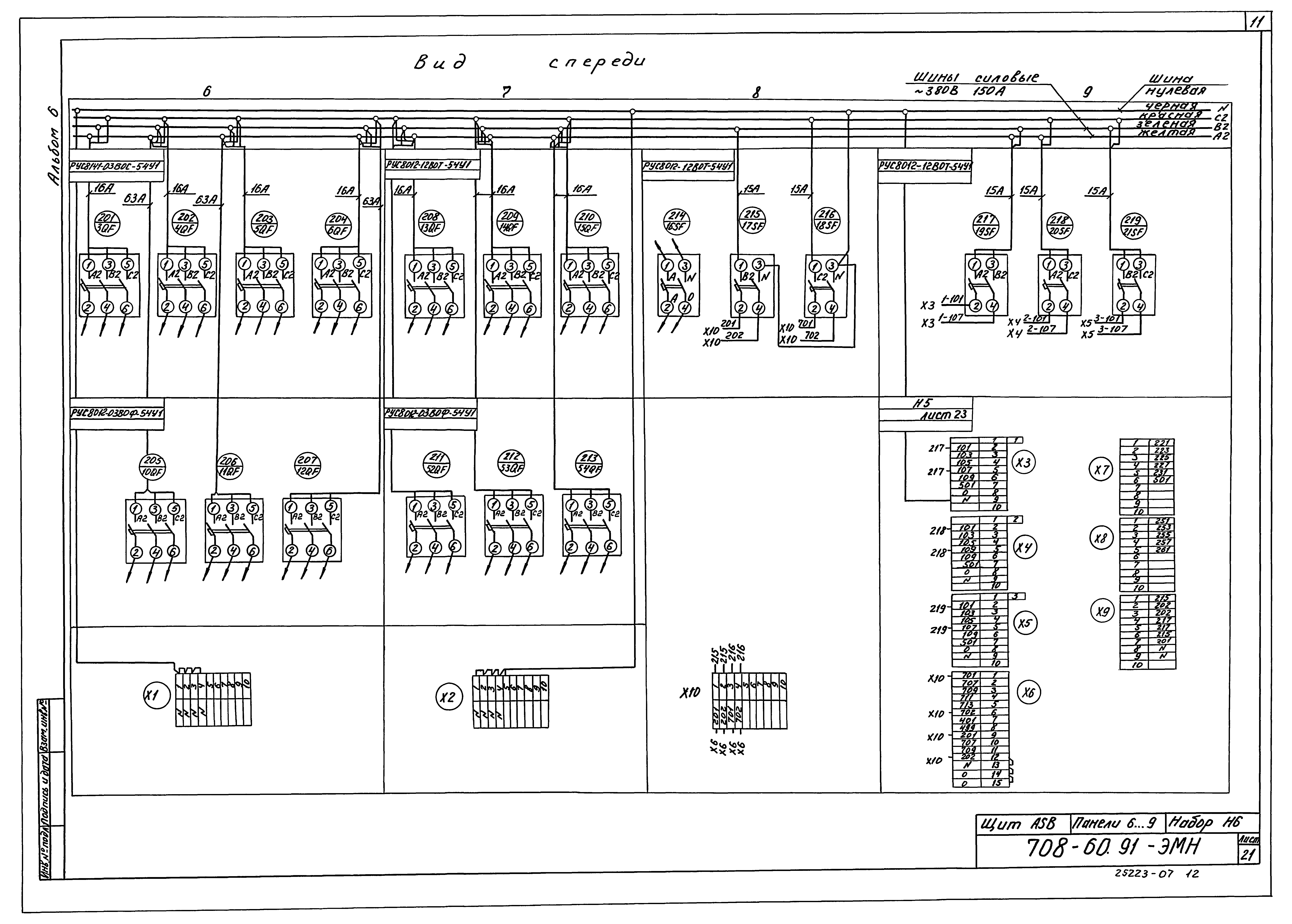 Типовой проект 708-60.91