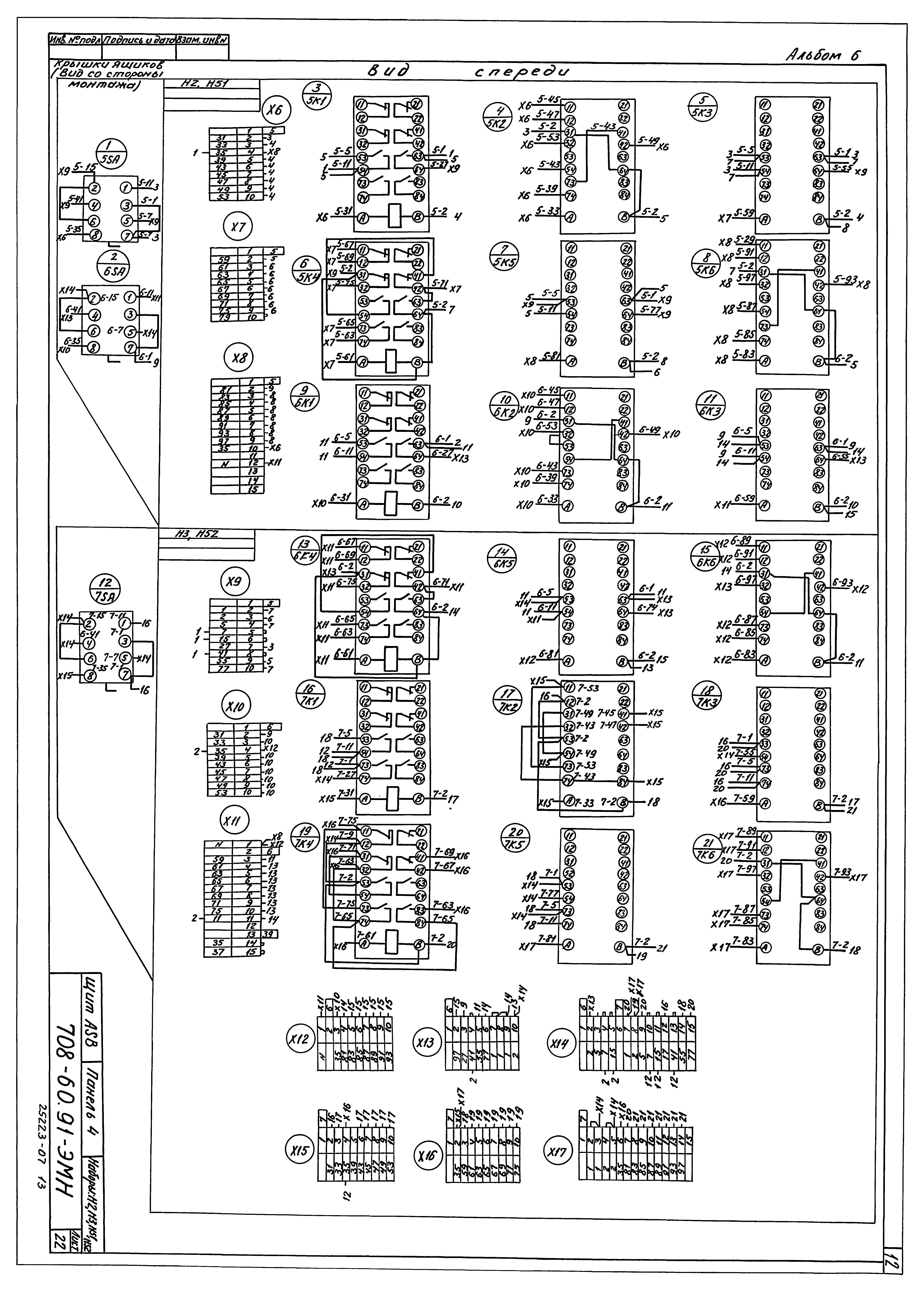 Типовой проект 708-60.91