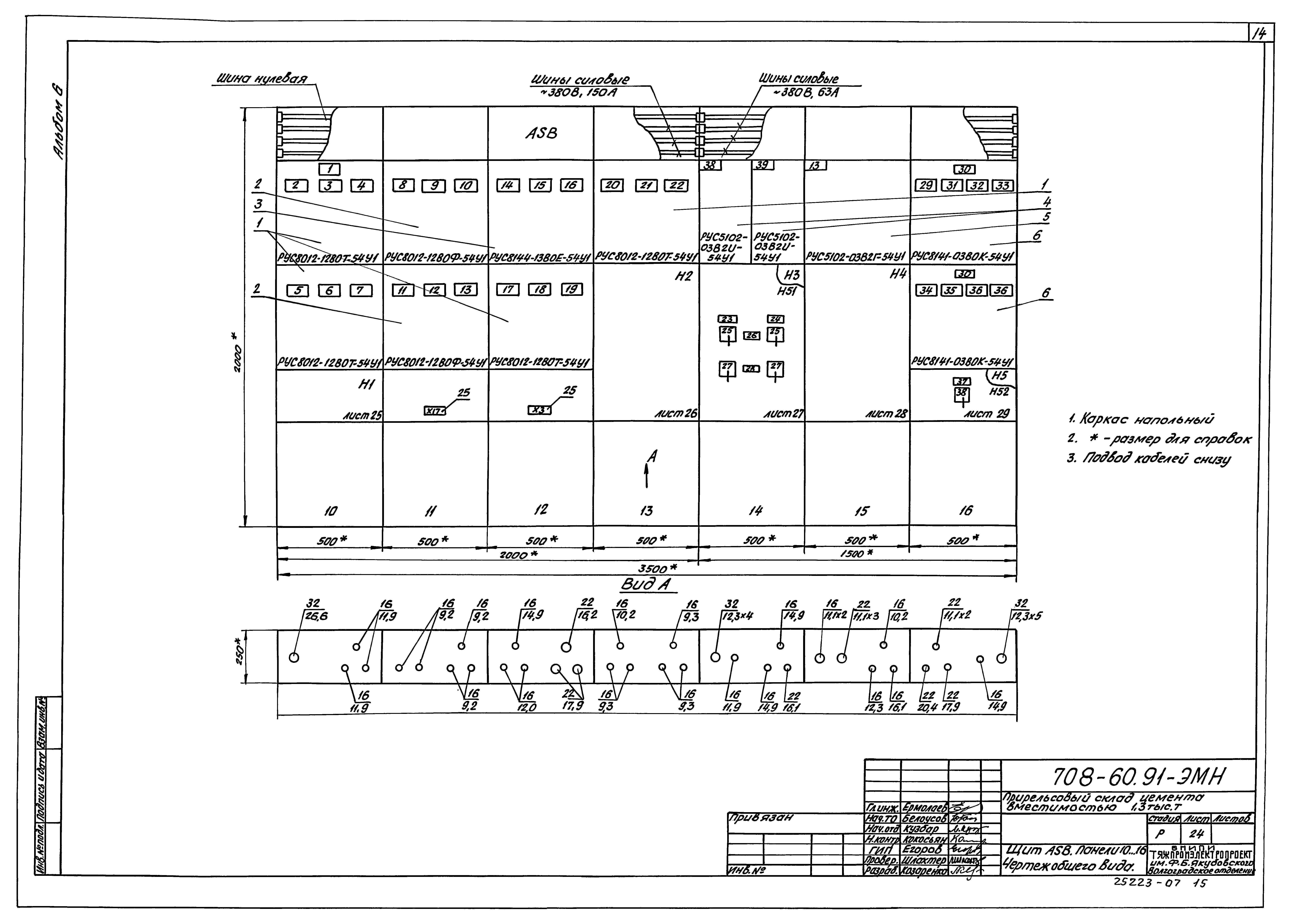 Типовой проект 708-60.91