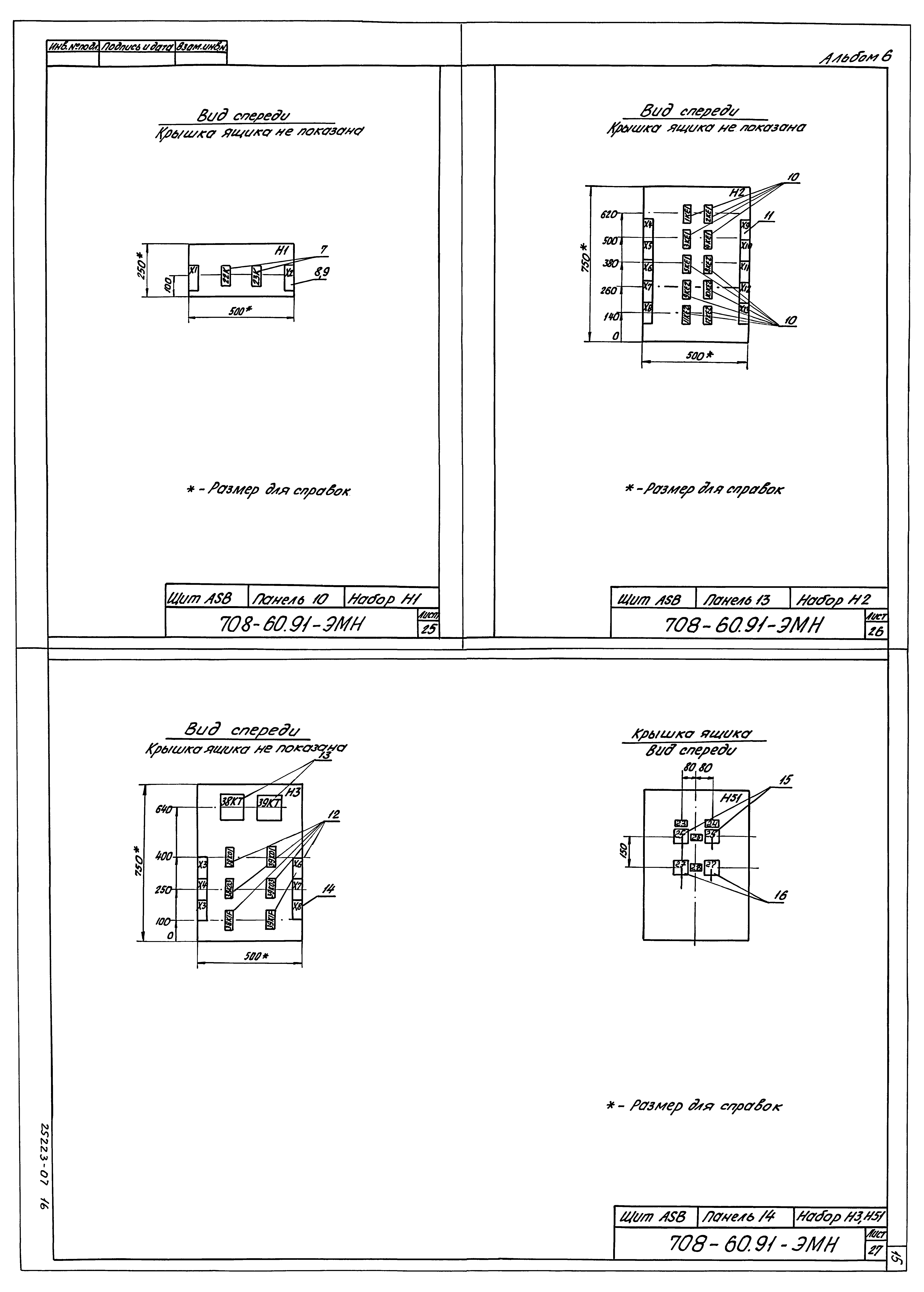 Типовой проект 708-60.91
