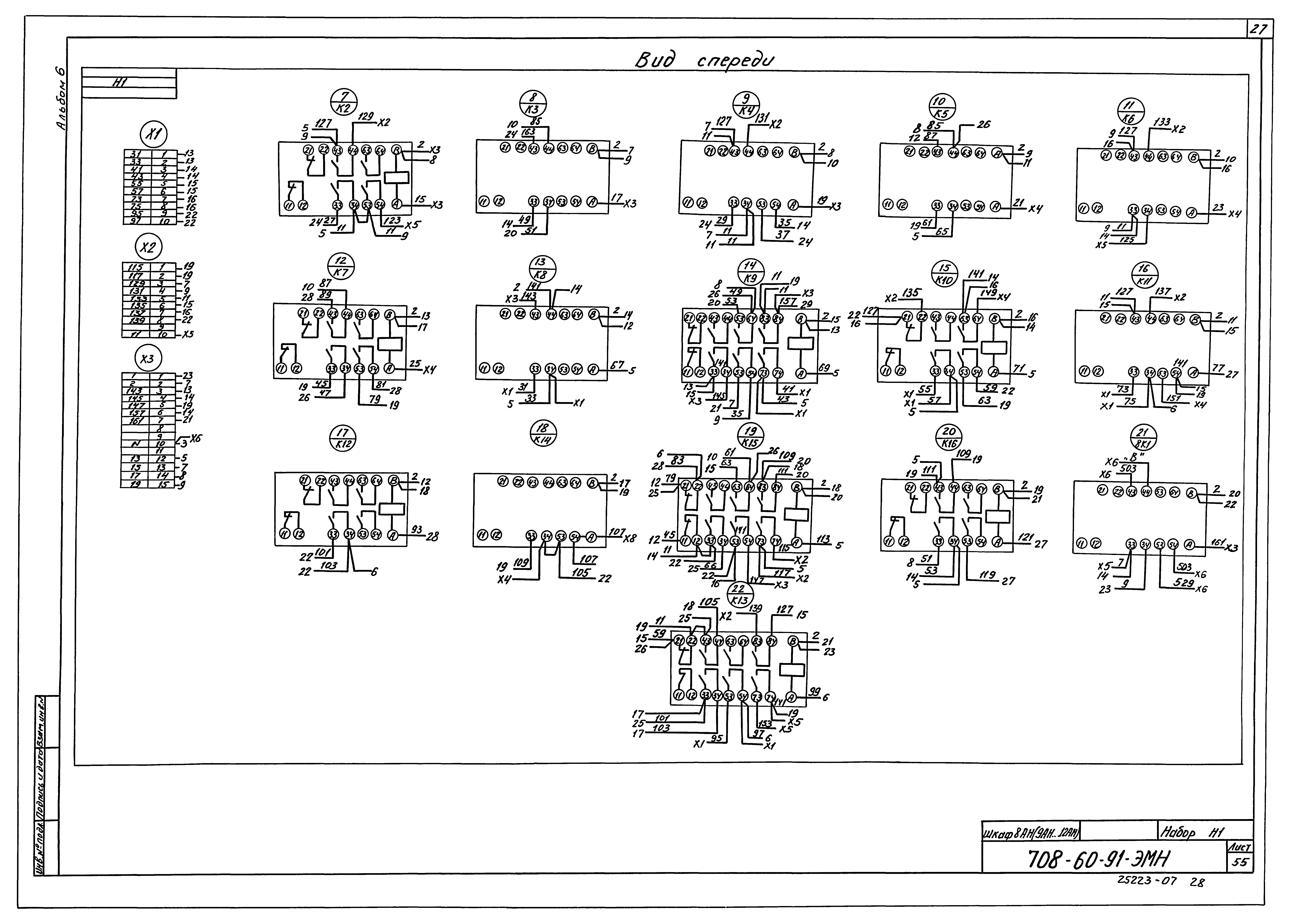 Типовой проект 708-60.91