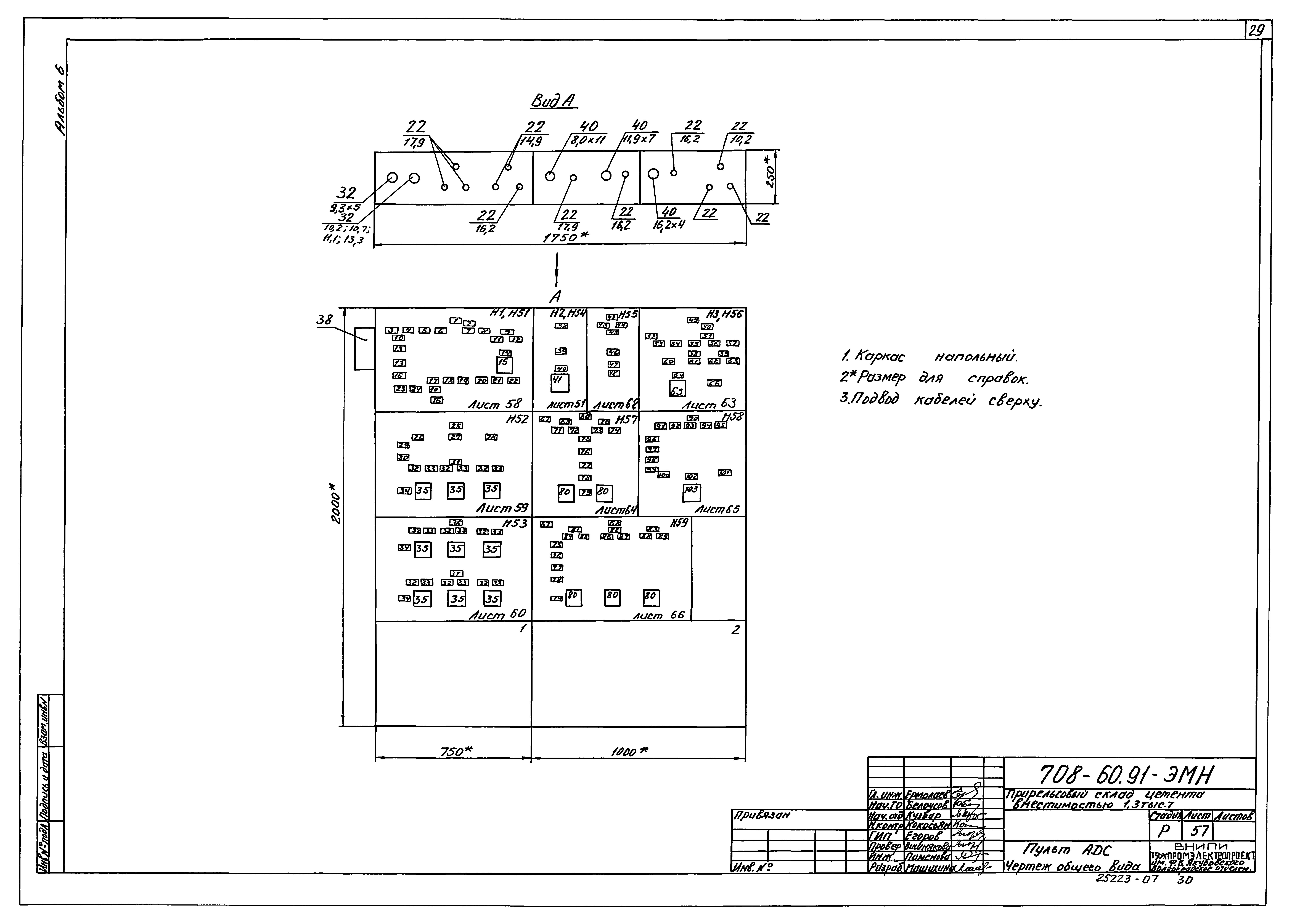 Типовой проект 708-60.91