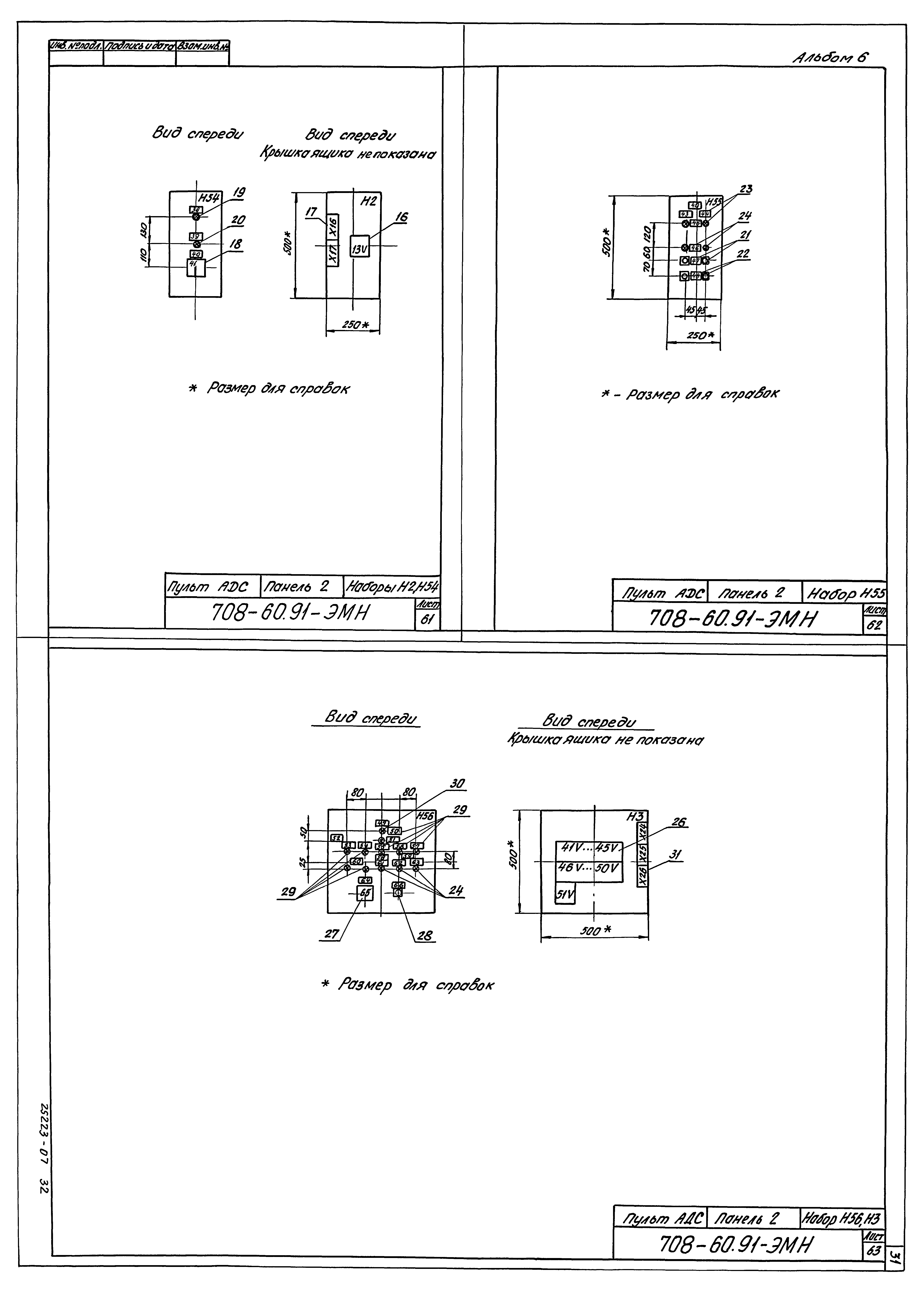 Типовой проект 708-60.91