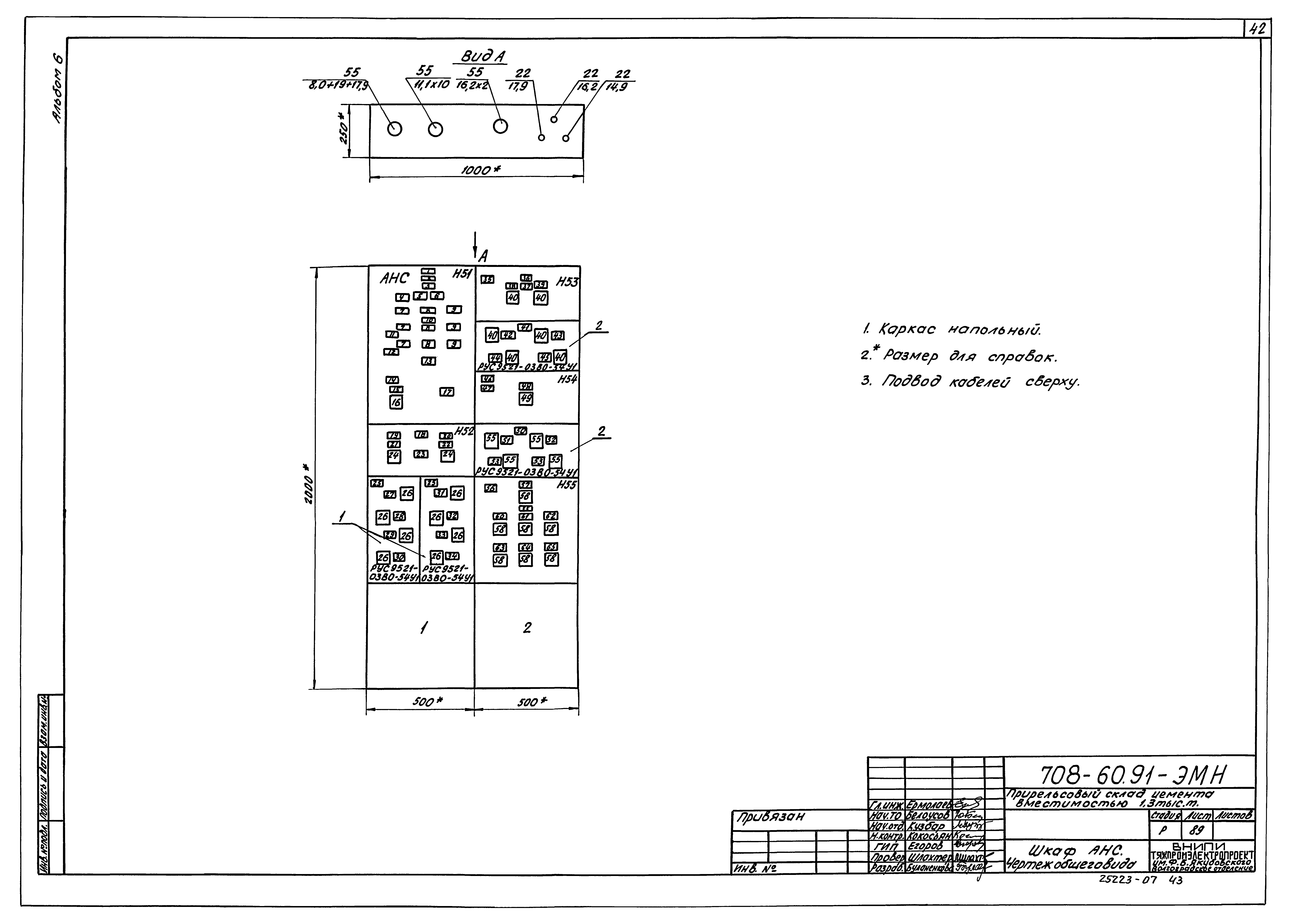 Типовой проект 708-60.91