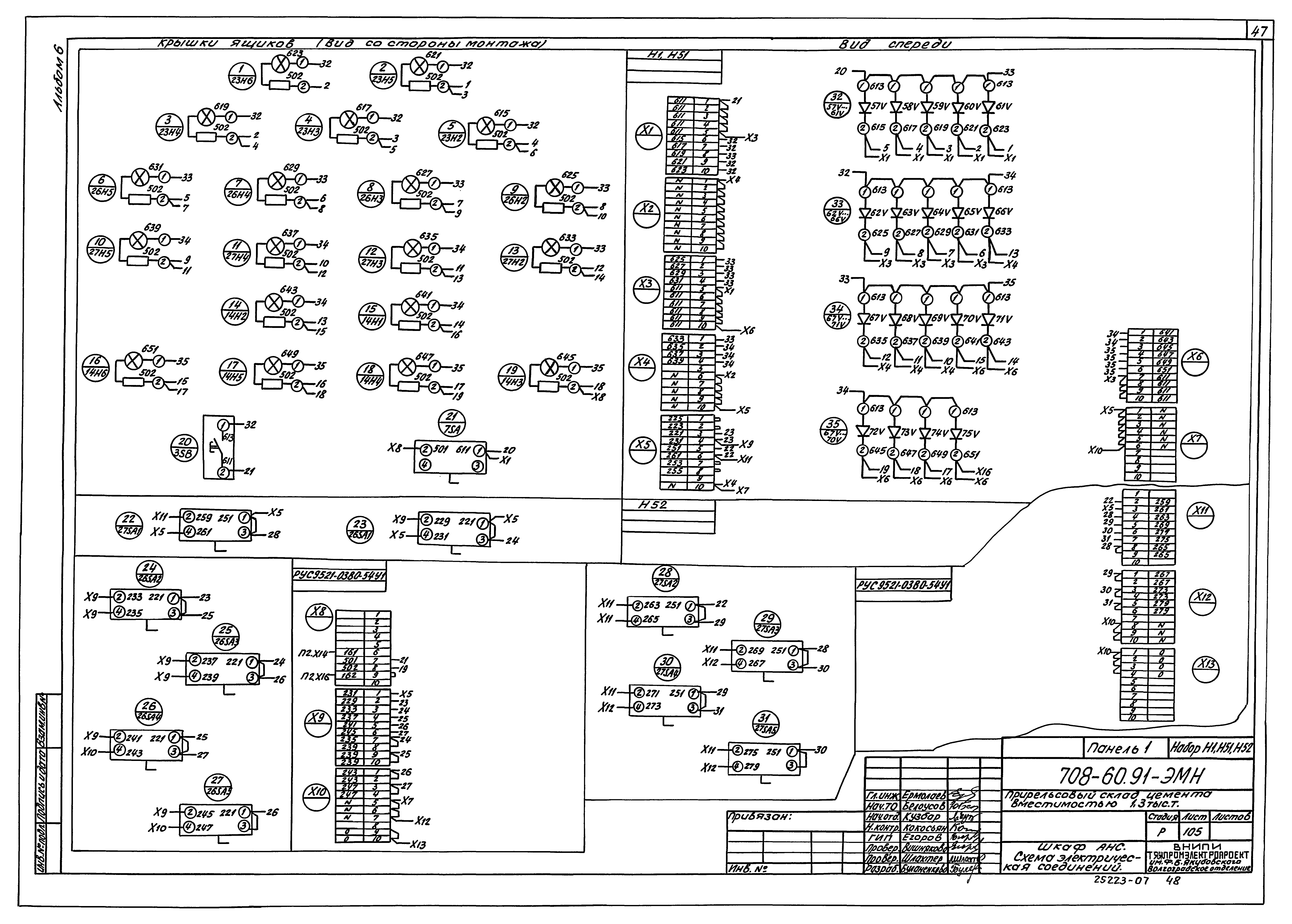 Типовой проект 708-60.91